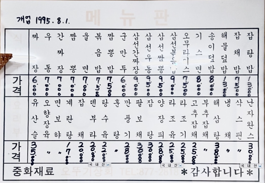 용궁중화요리
