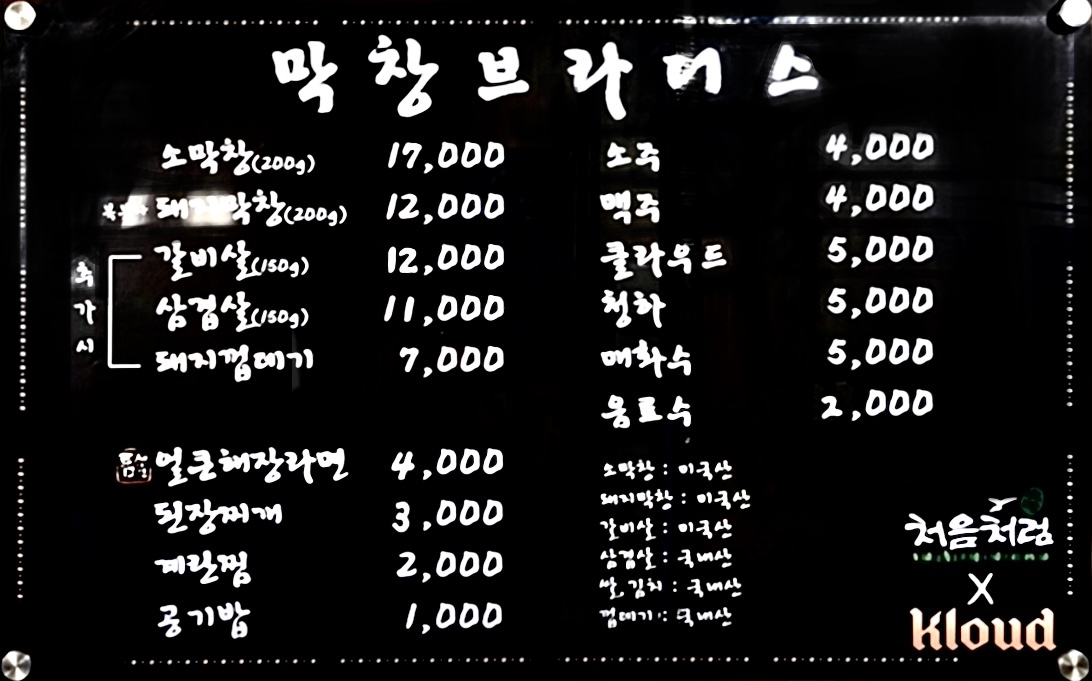 통통막창 이미지