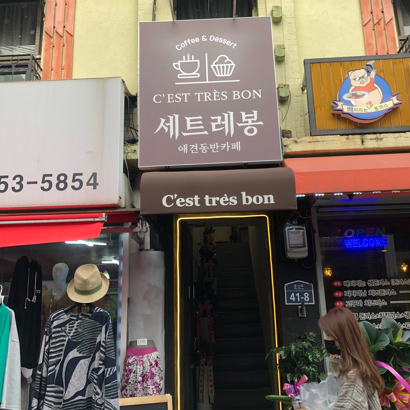 세트레봉