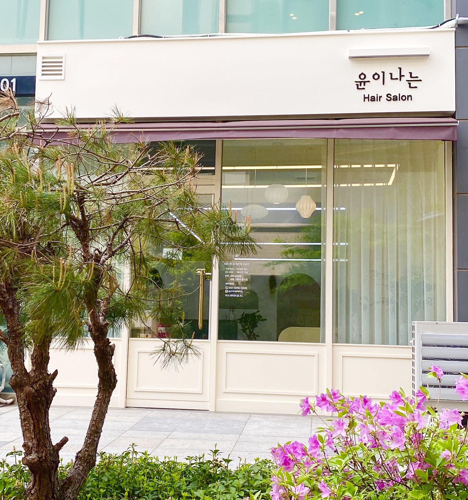 윤이나는 헤어