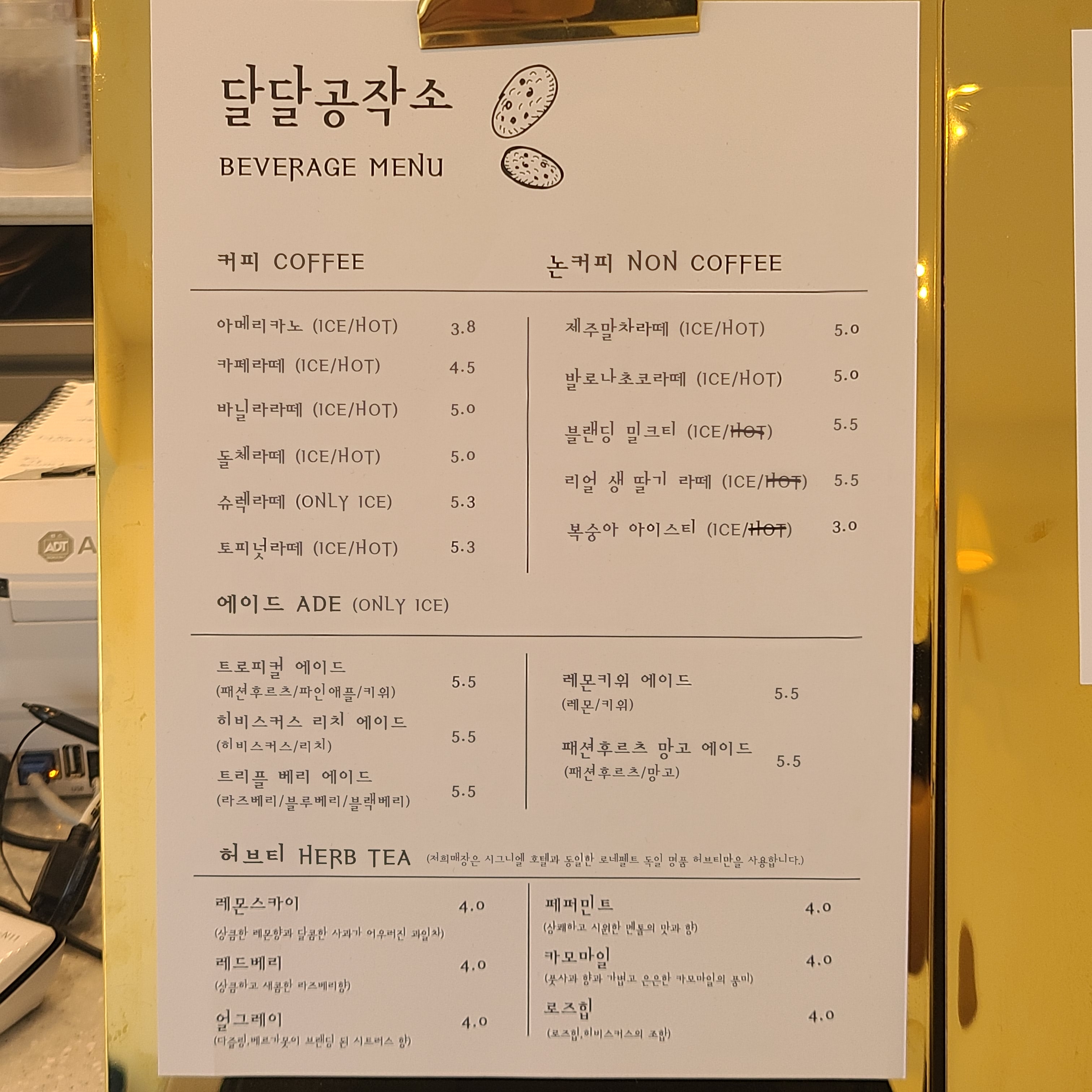 달달공작소