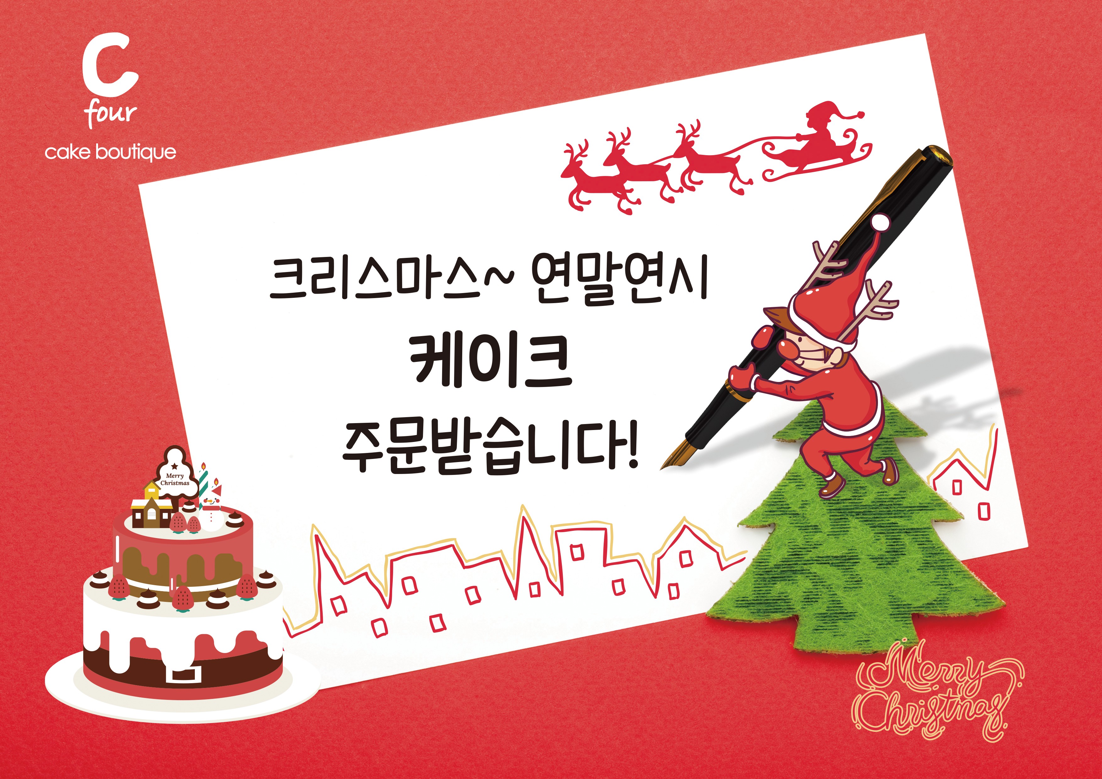 씨포케익