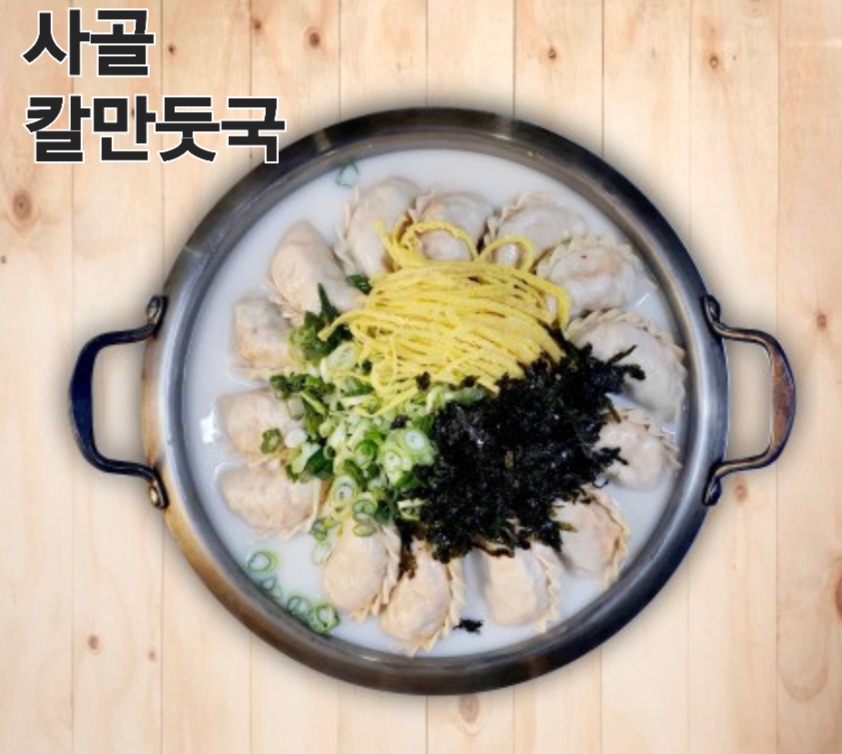 하나네손만두