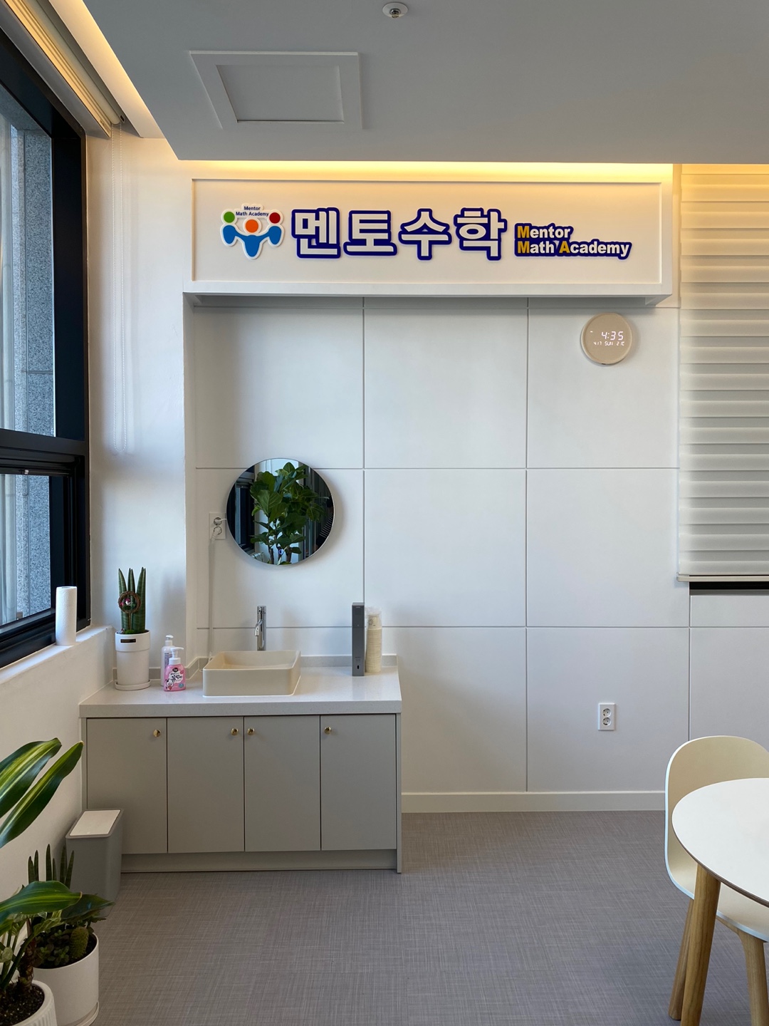 멘토수학 대표 이미지