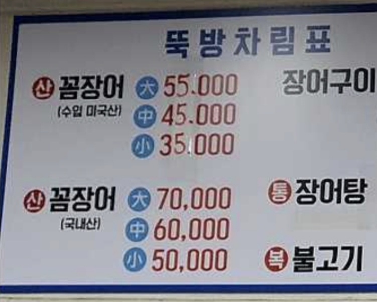 뚝방 연탄석쇠구이