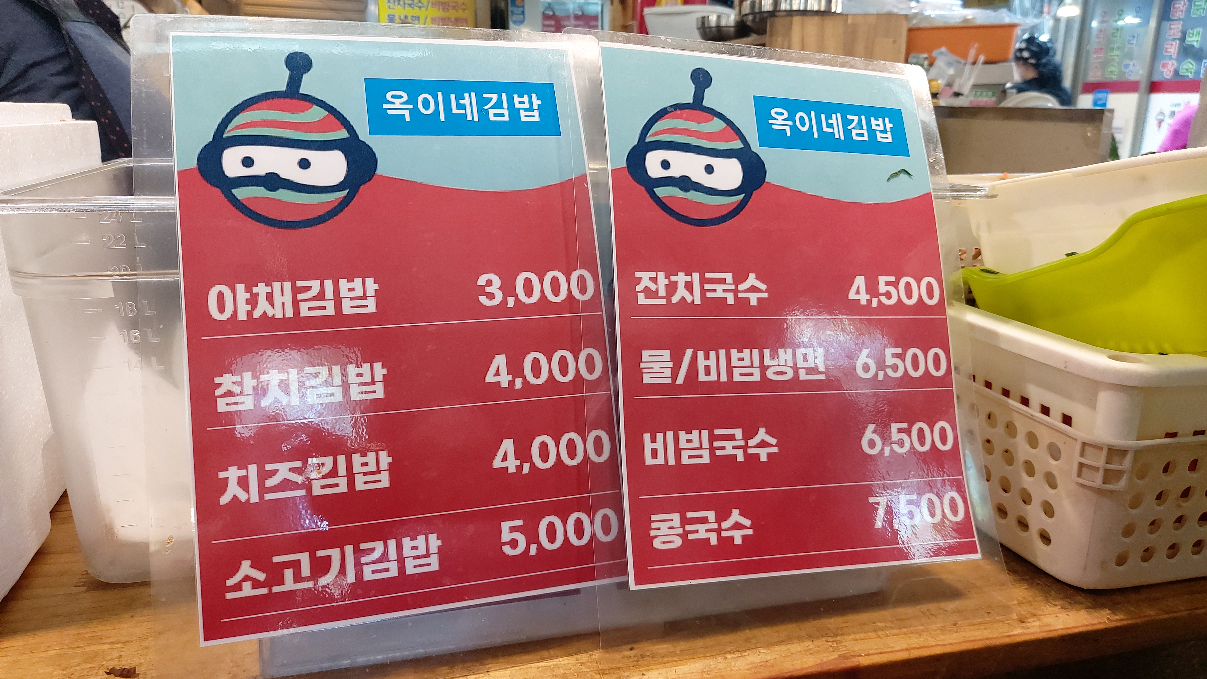 옥이네김밥