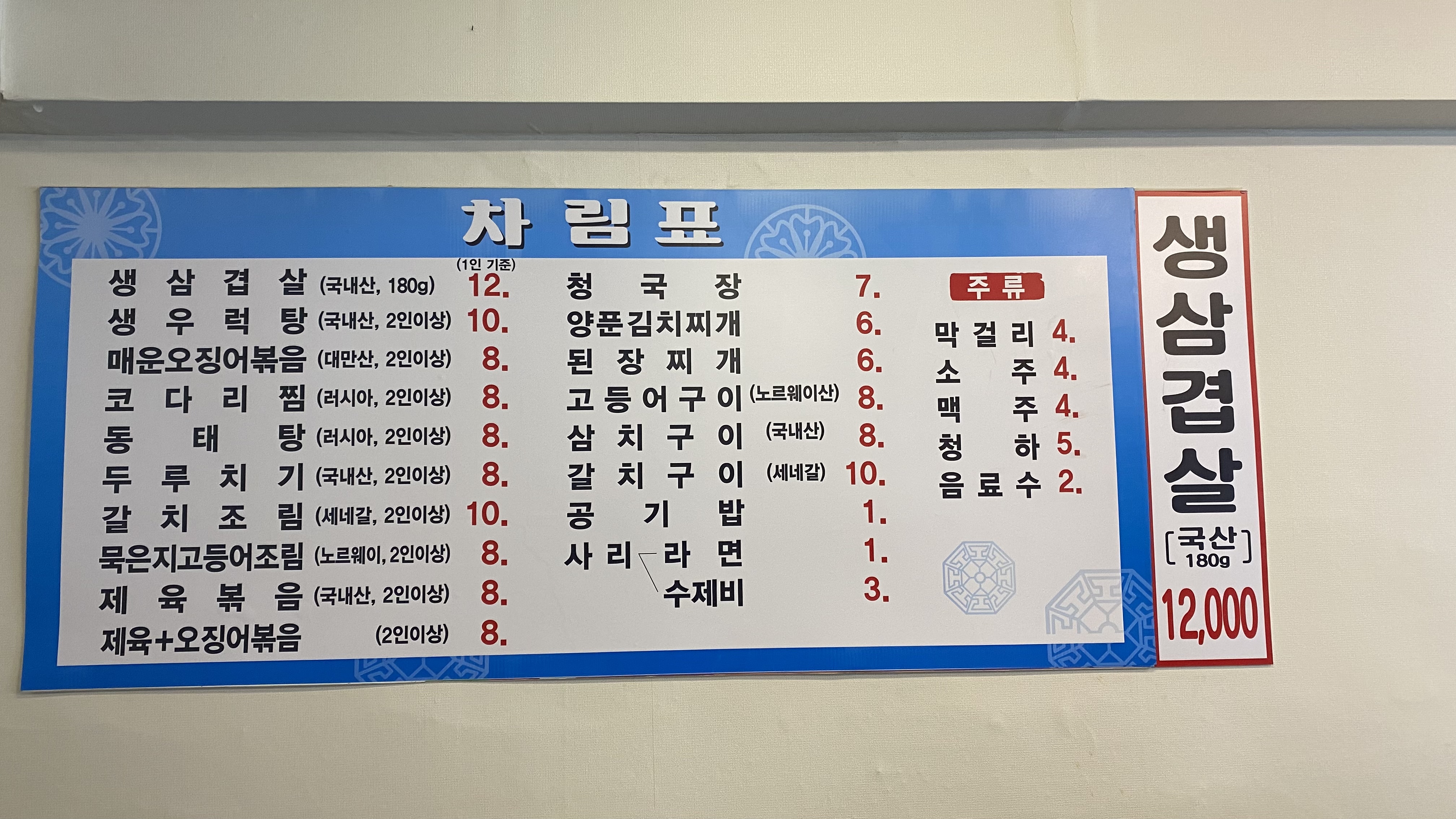란이네식당