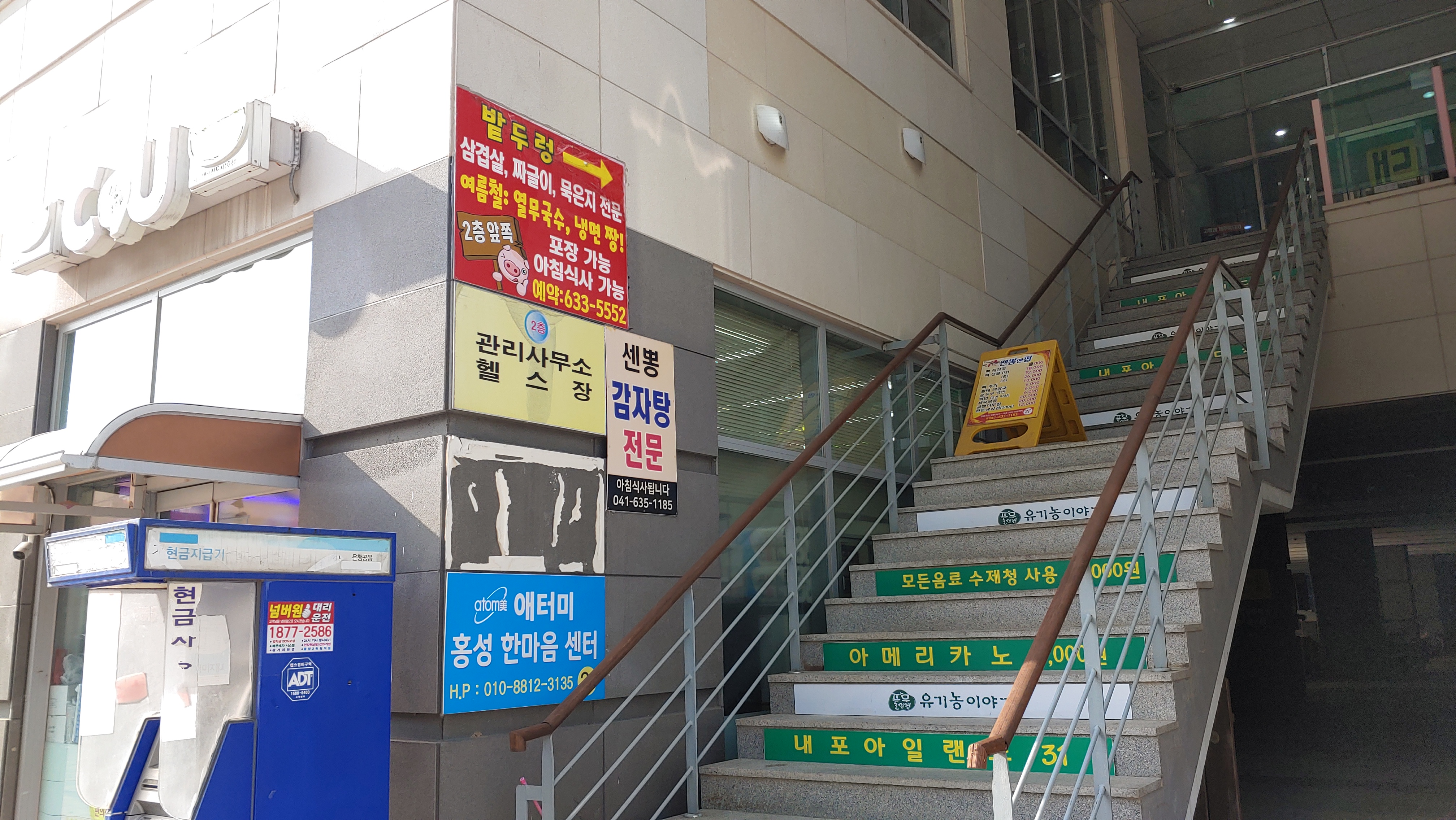 애터미 홍성한마음센터 대표 이미지
