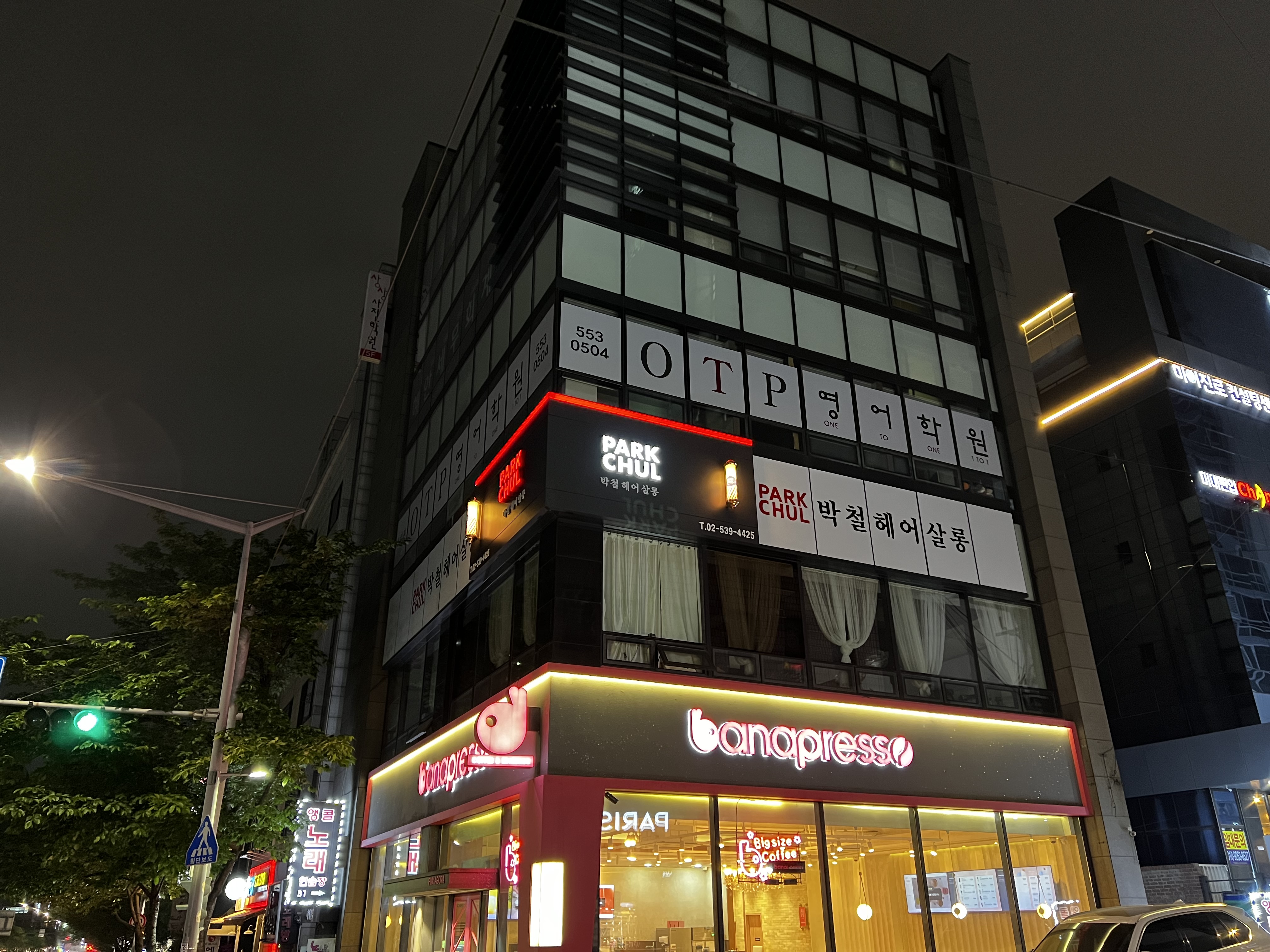 박철헤어살롱