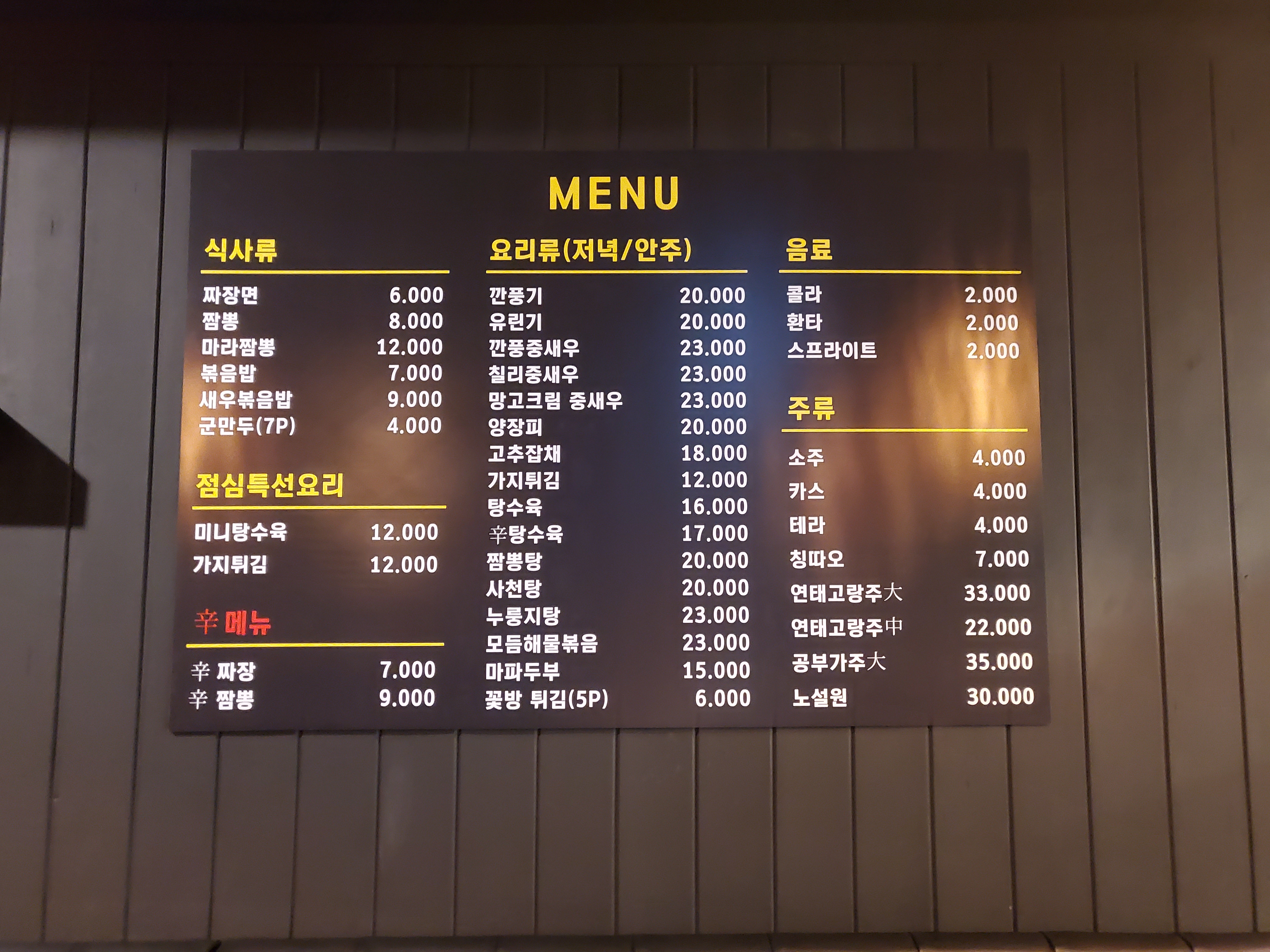 대화의중식