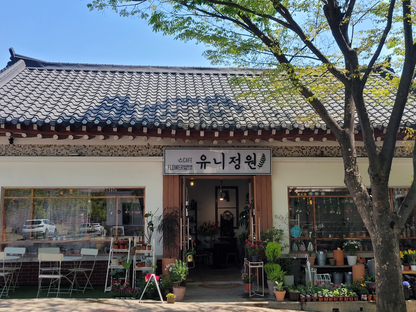 유니정원