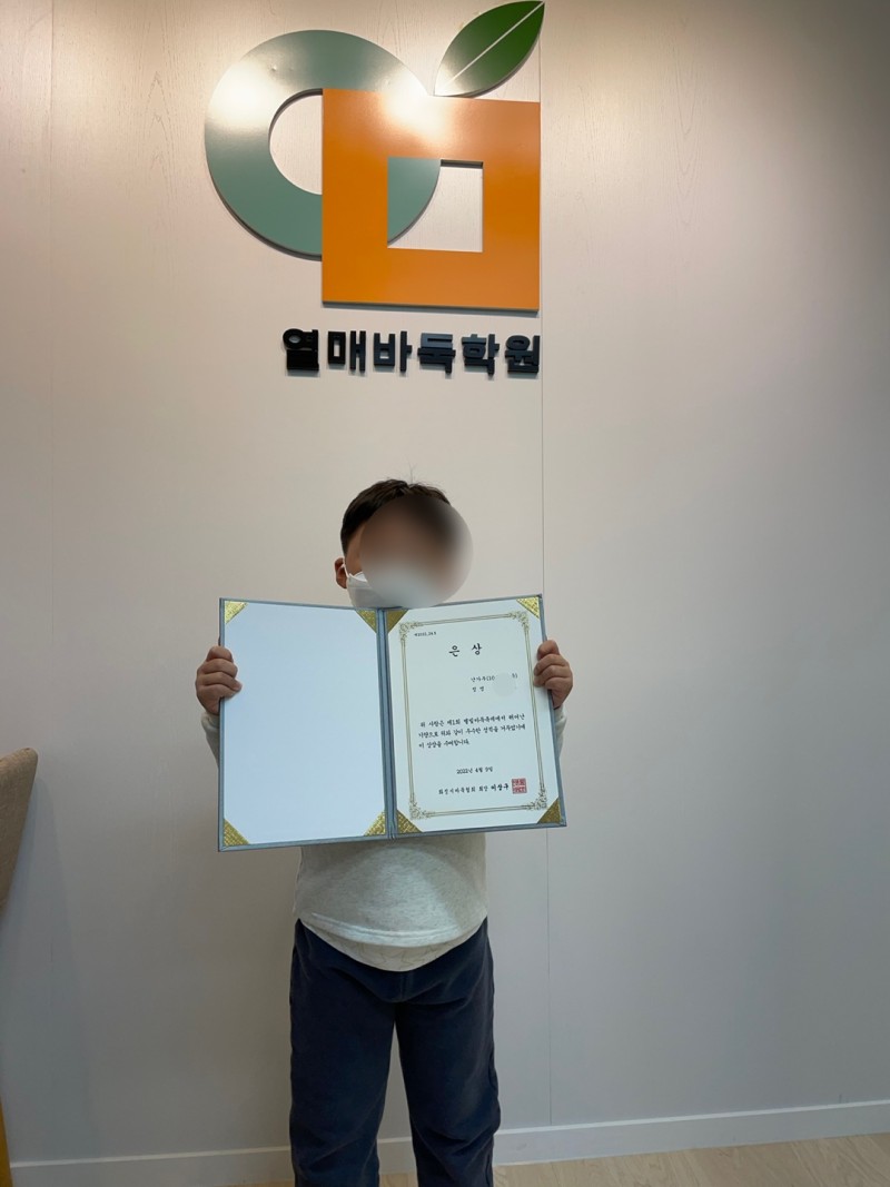 열매바둑학원