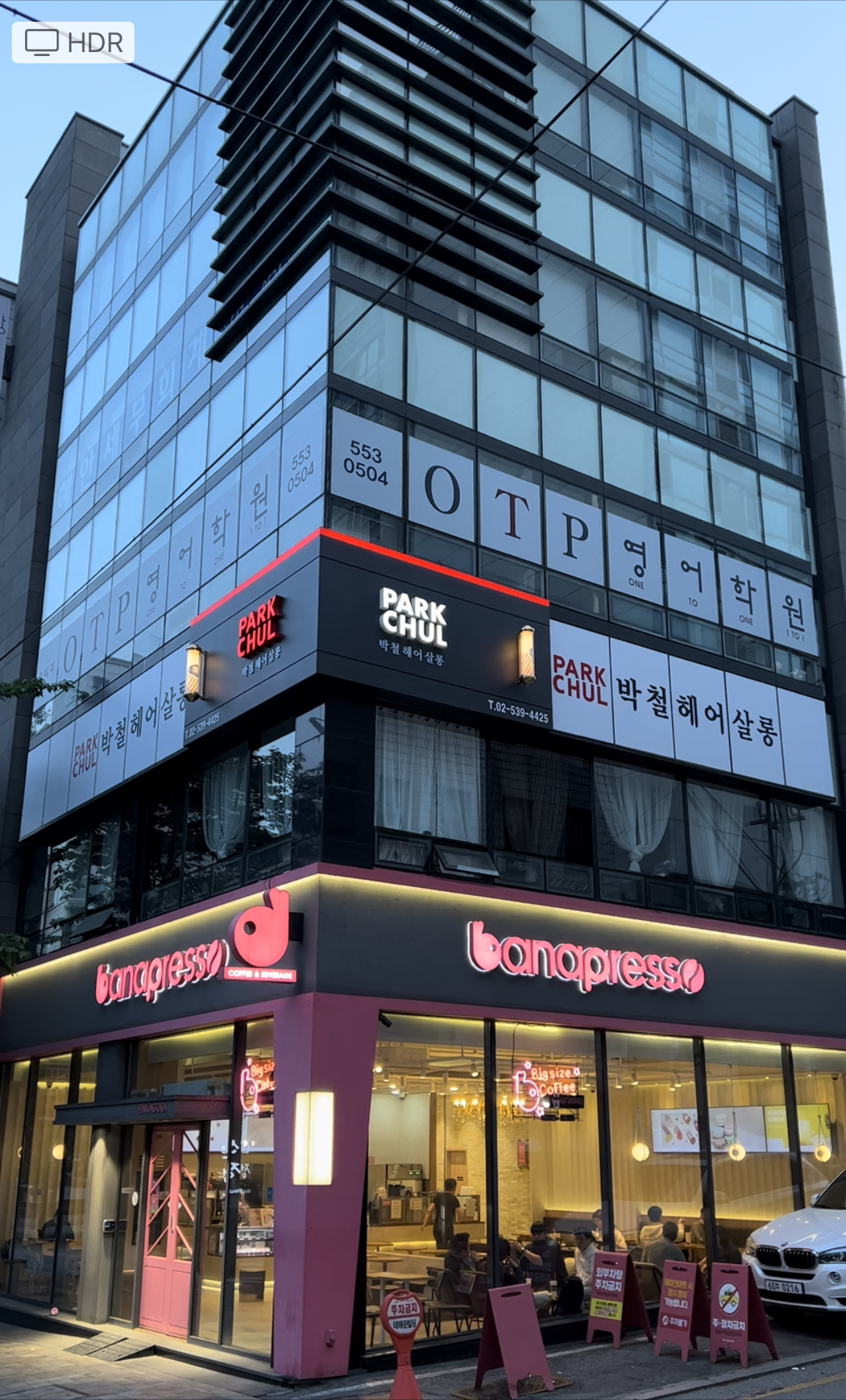박철헤어살롱