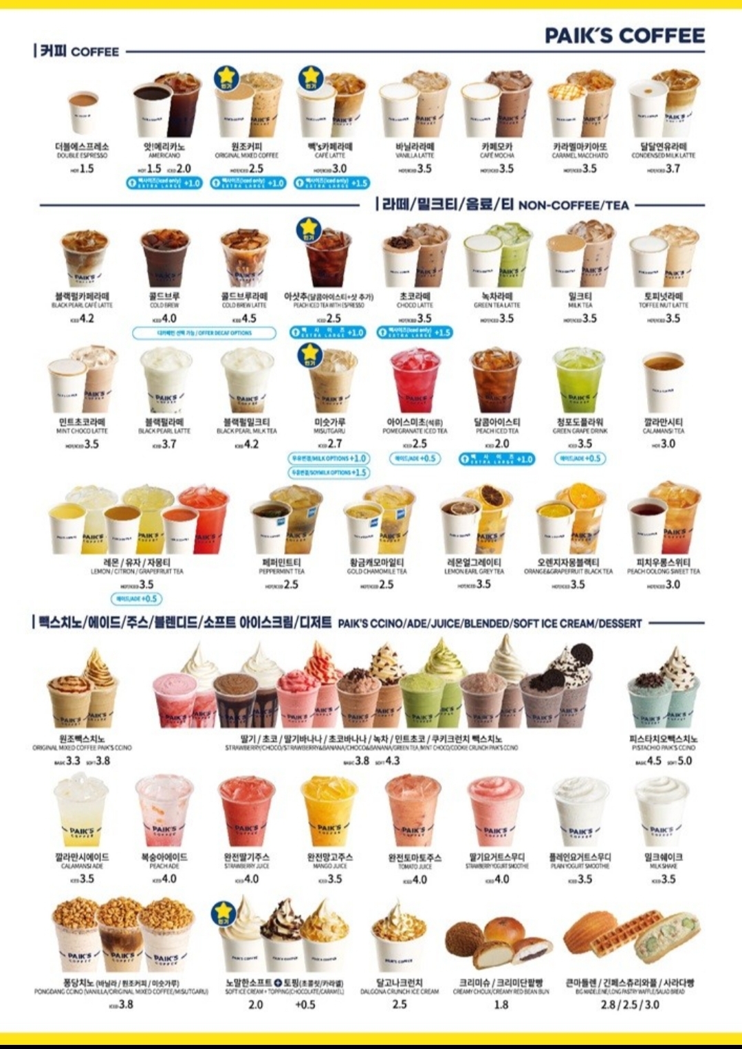 빽다방 세종반곡점
