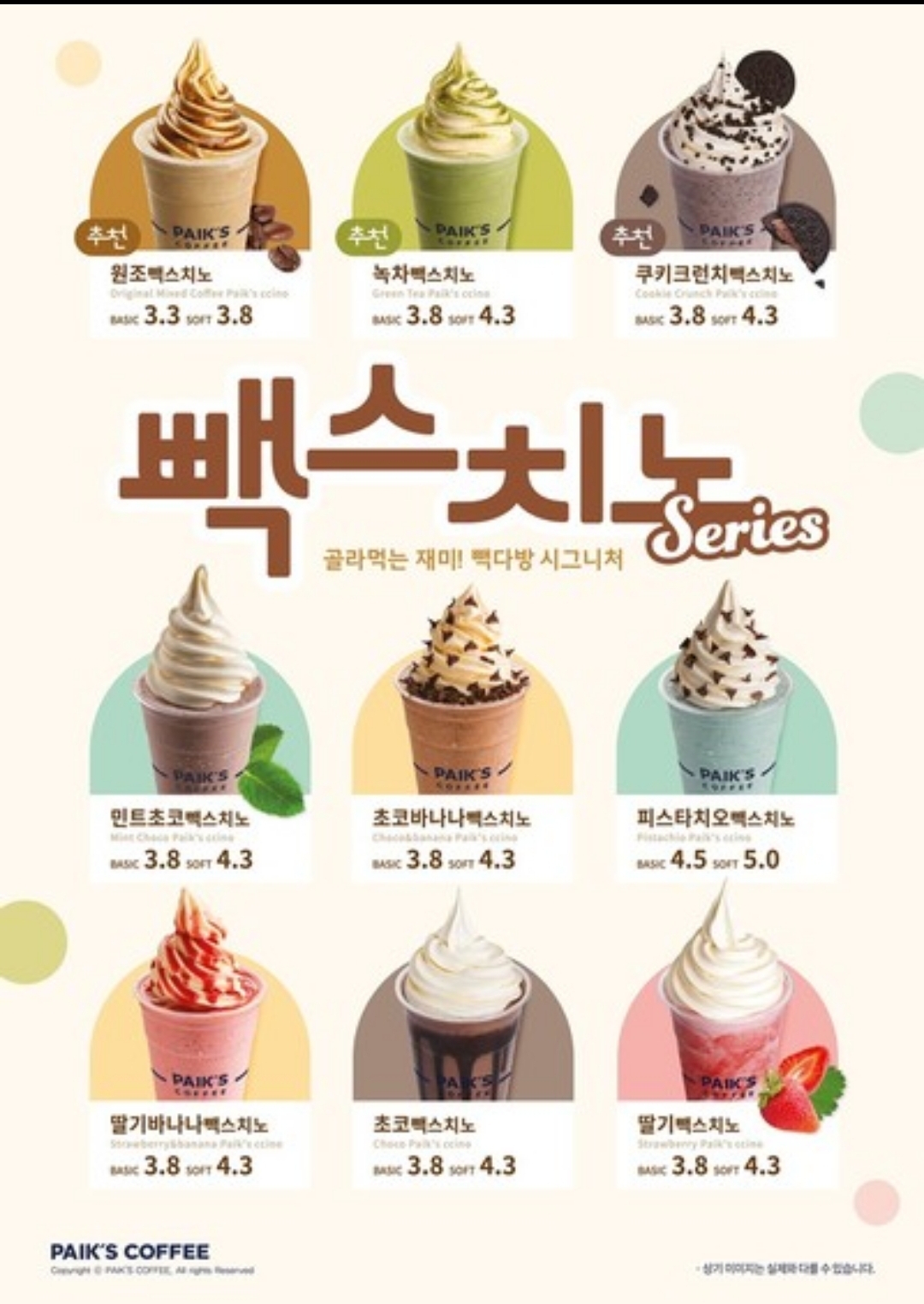 빽다방 세종반곡점