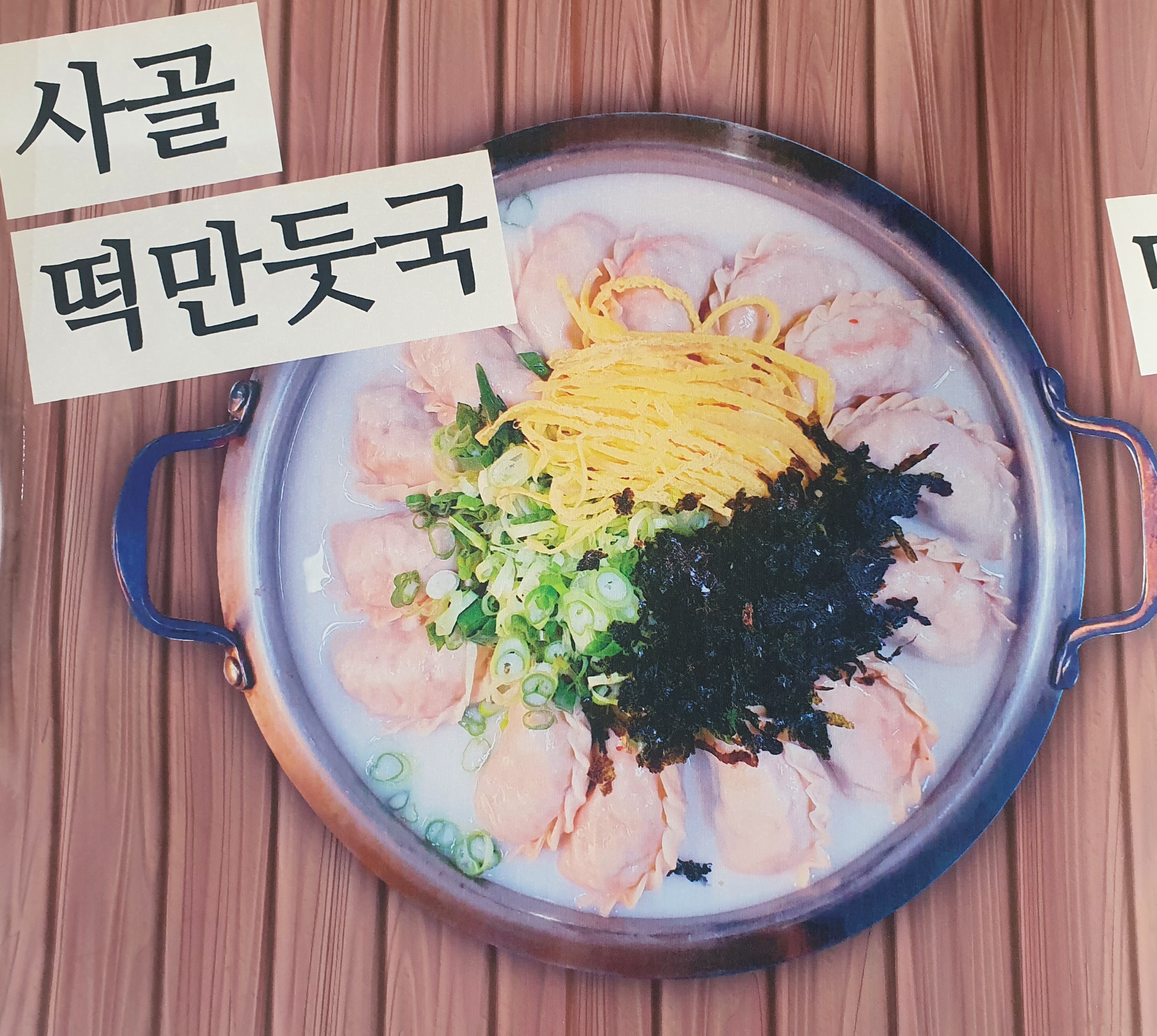 하나네손만두