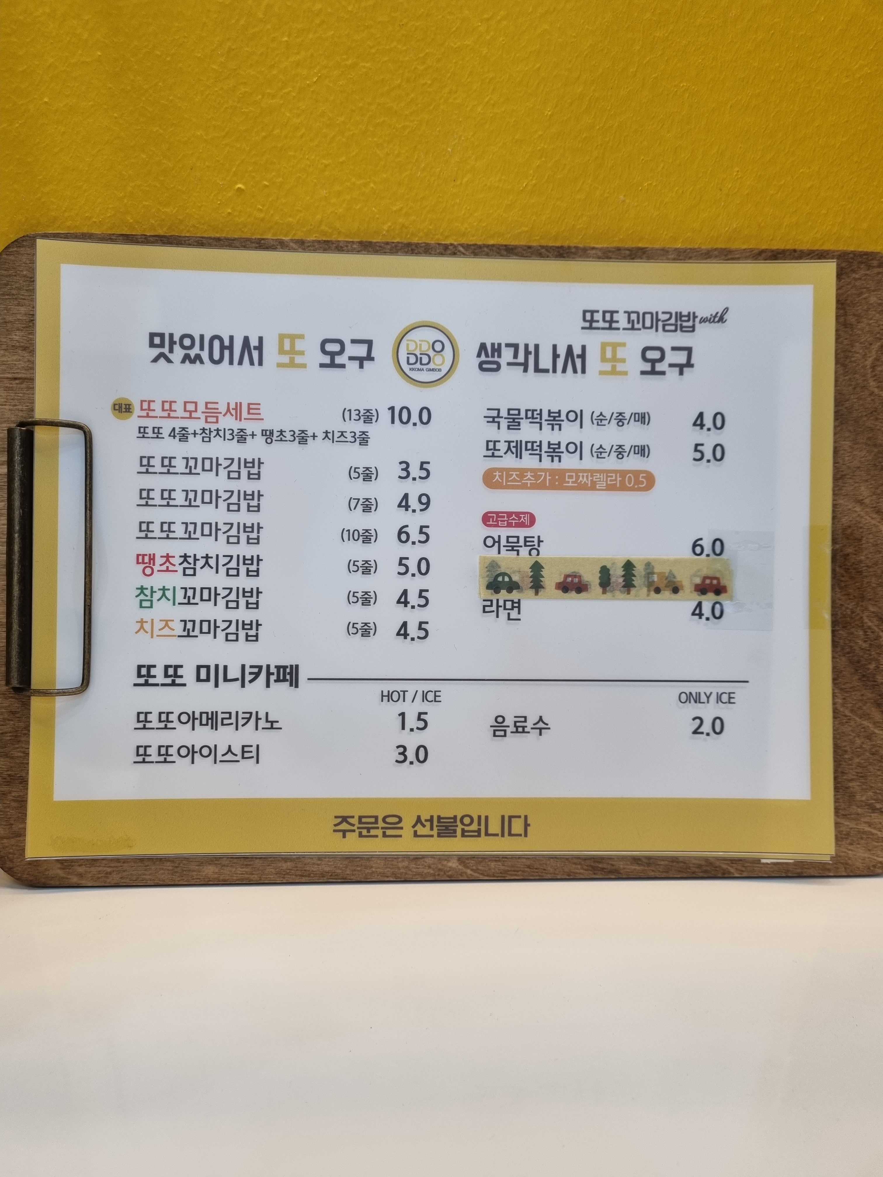 또또꼬마김밥