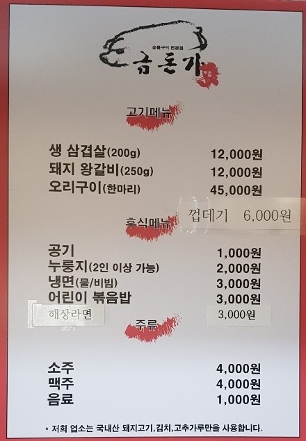 금돈가