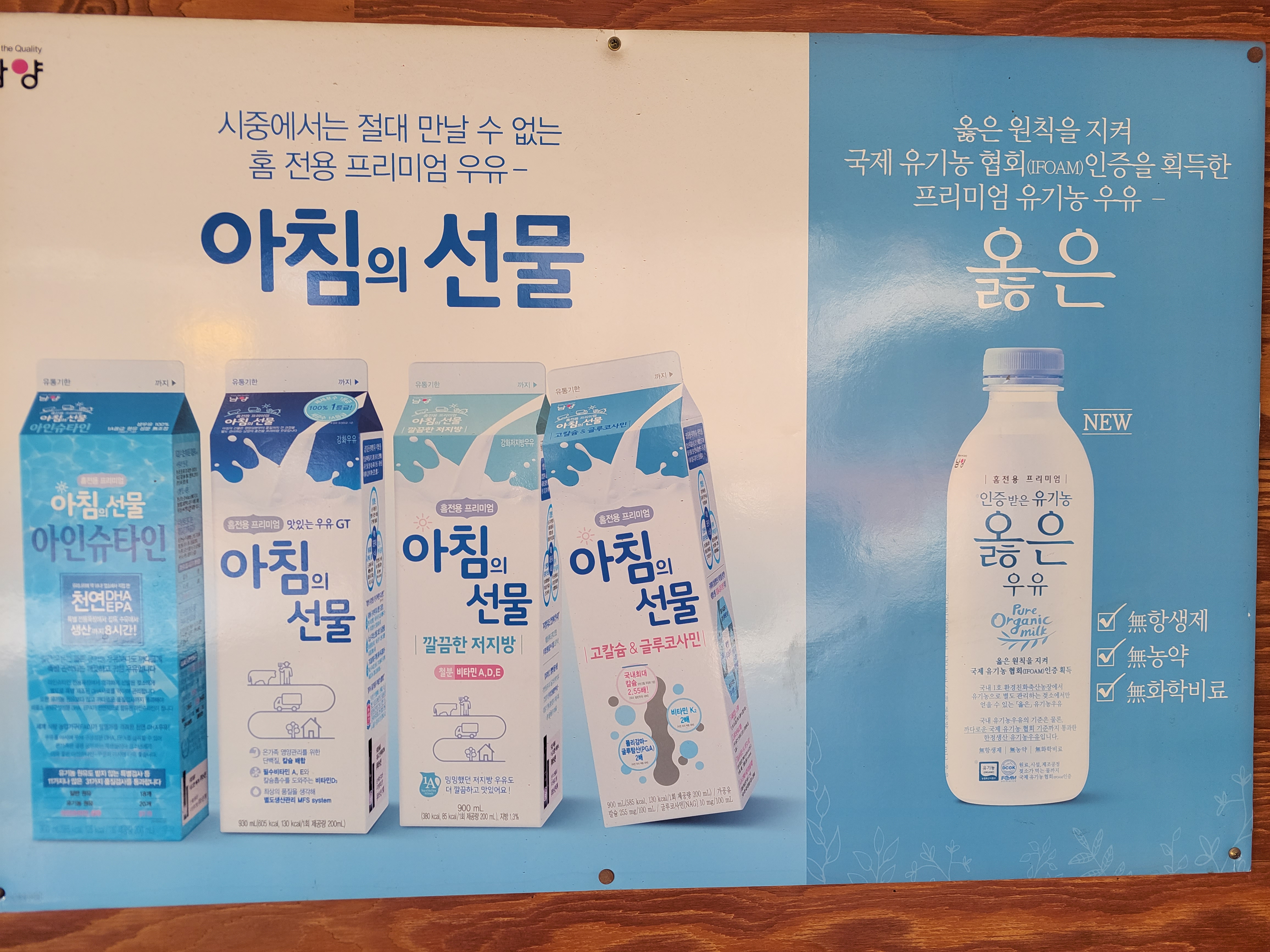 남양유업안양만안가정대리점