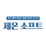 제온소프트