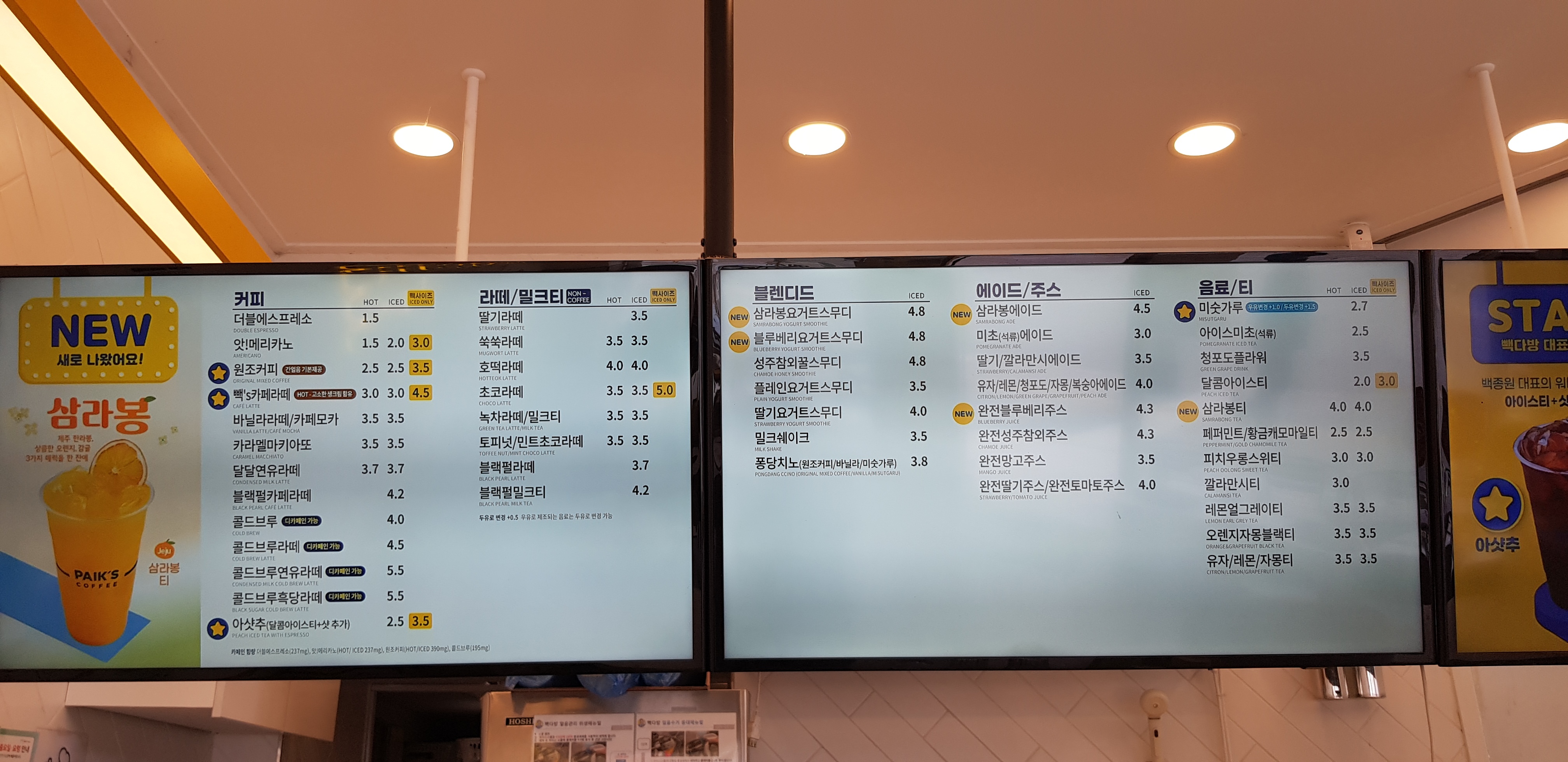 빽다방 동인천역점