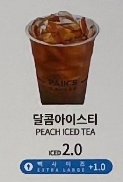 빽다방 송림오거리점
