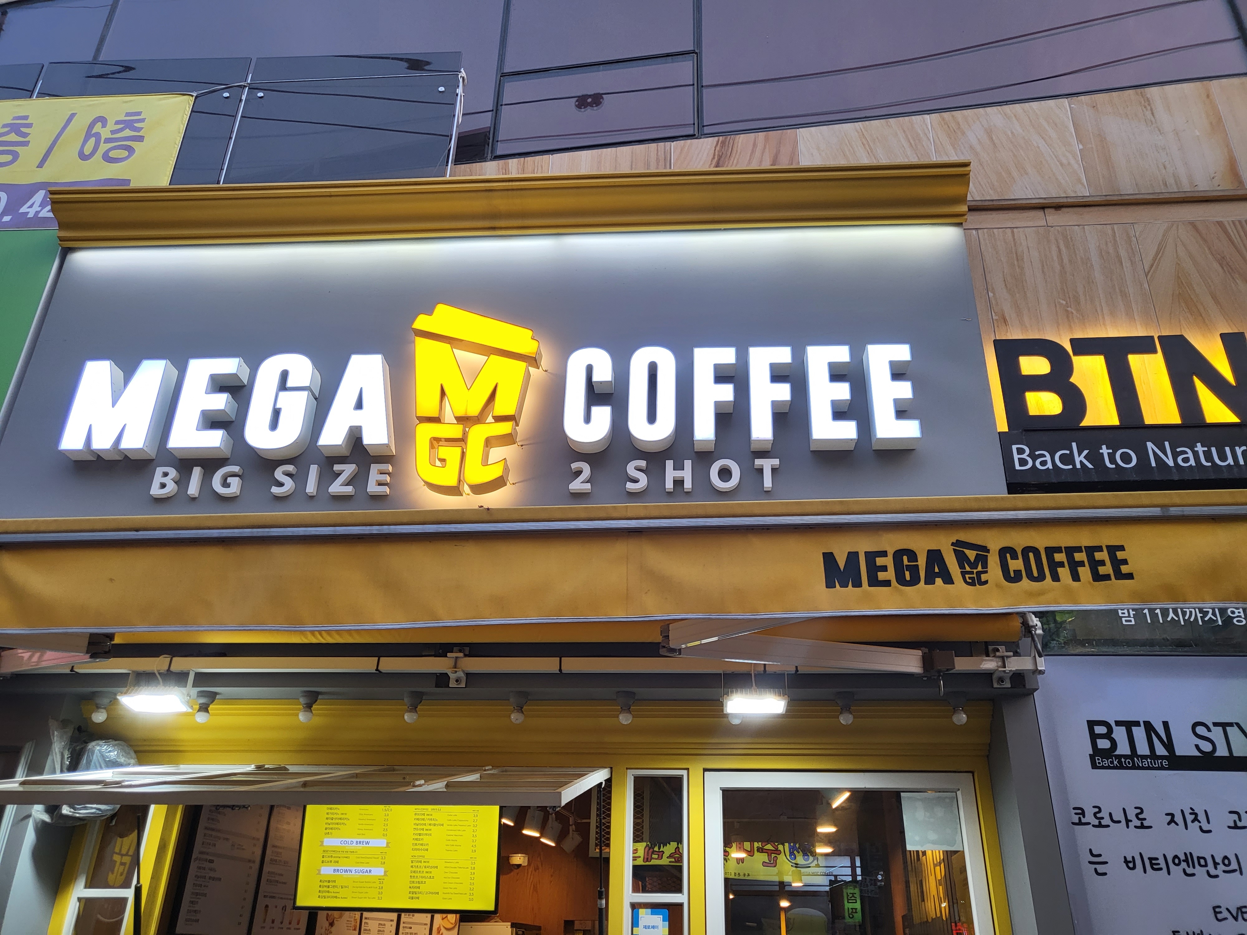 메가MGC커피 목동사거리점