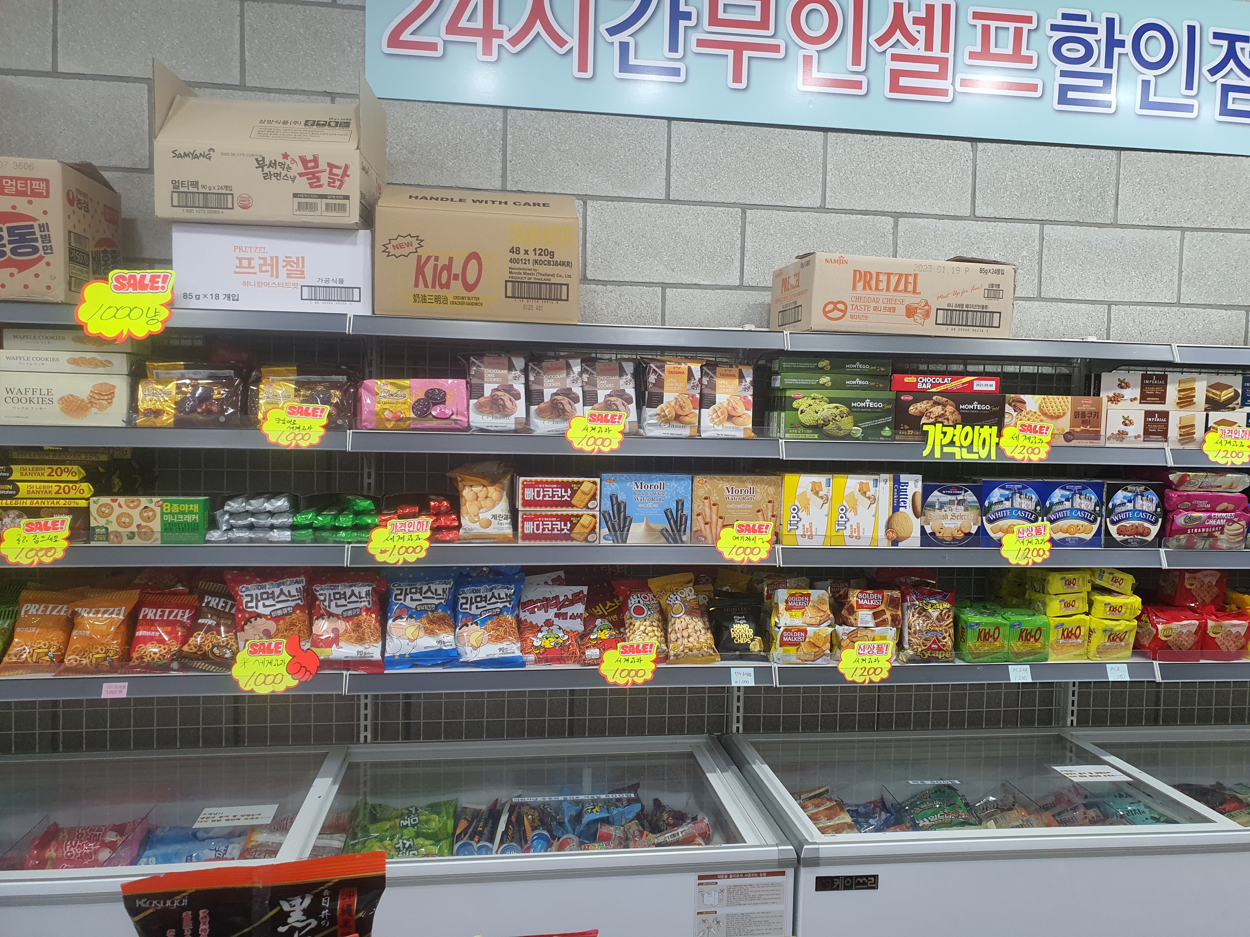 세계과자아이스크림할인점 용유통2호점