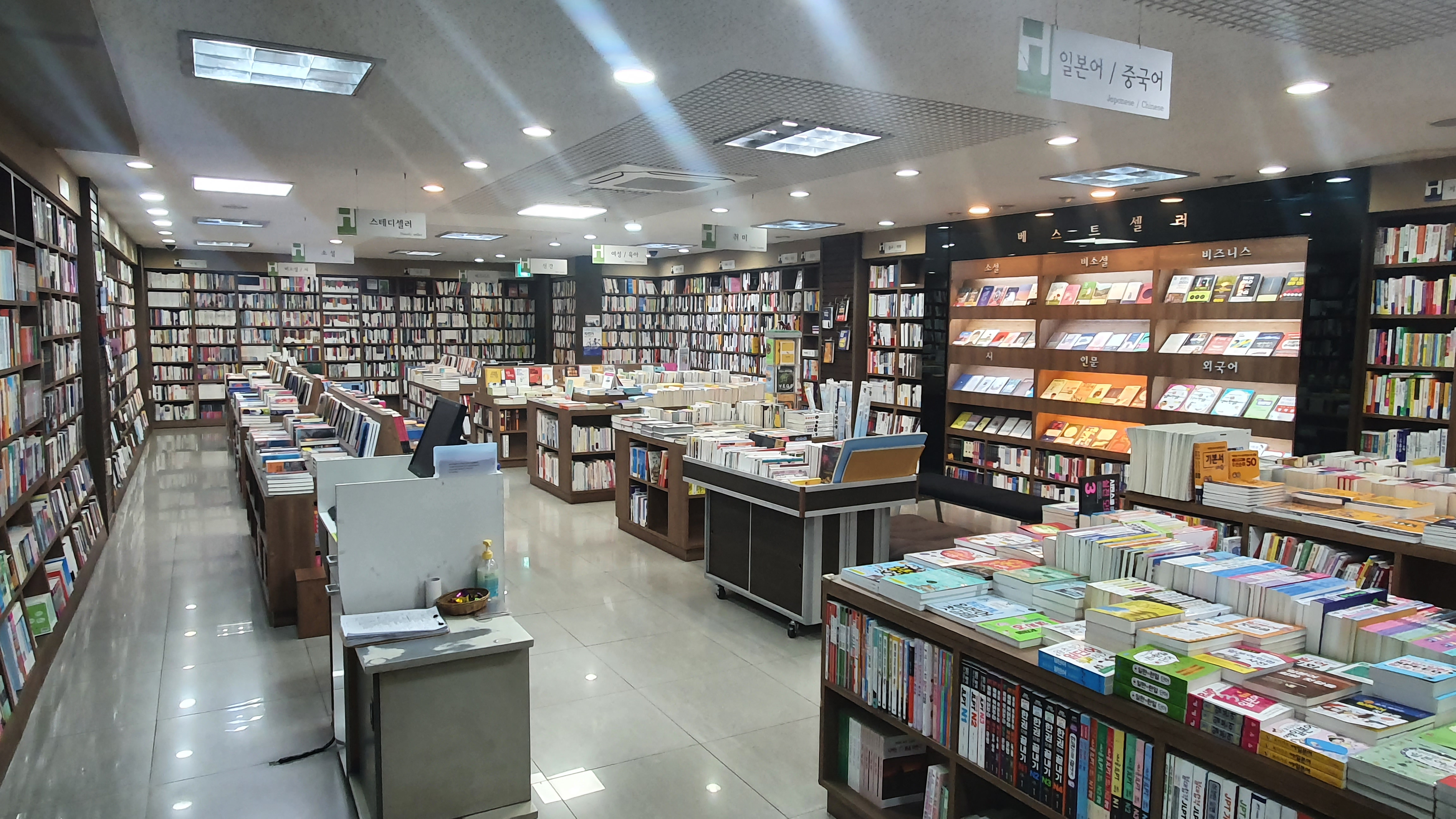 화성서점