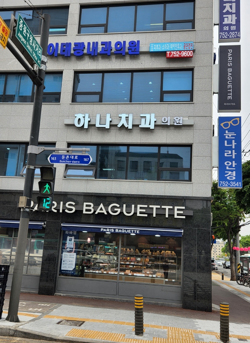 하나치과의원
