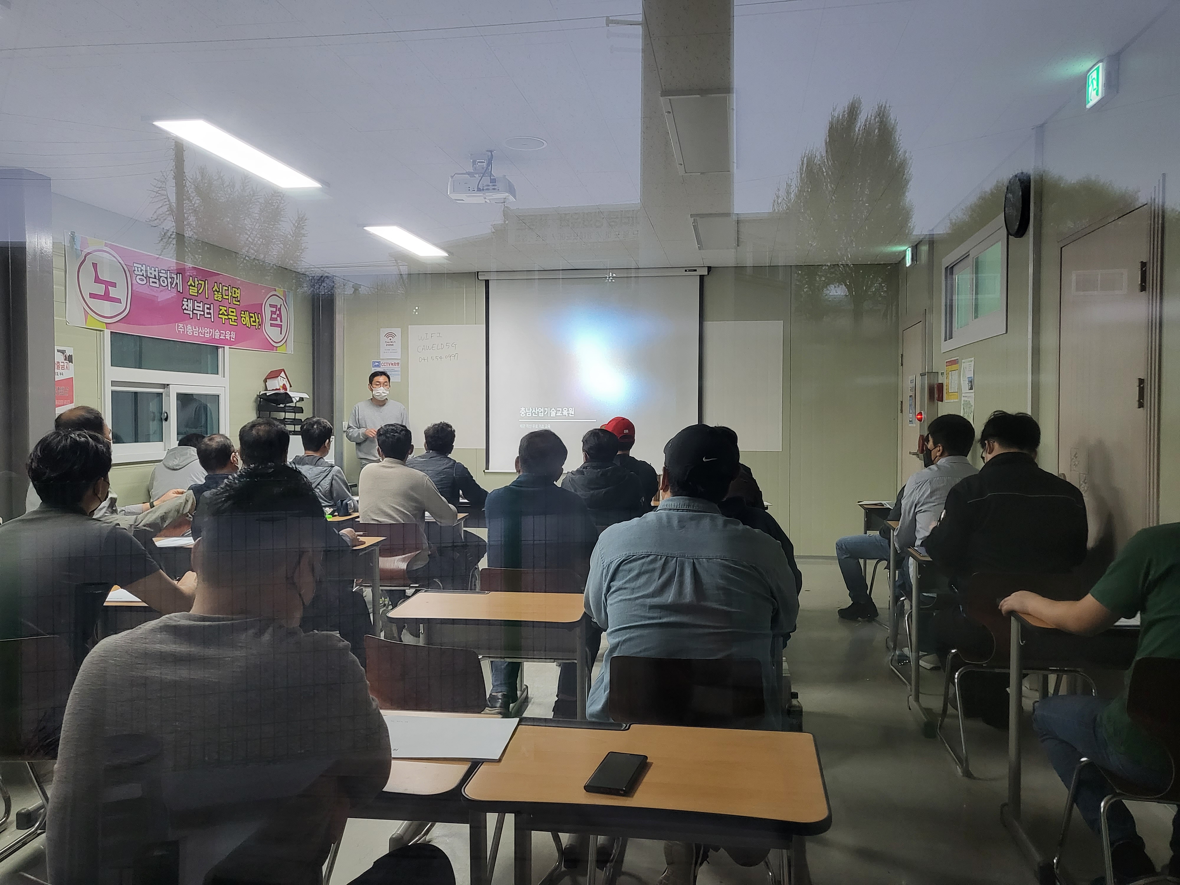 충남산업기술교육원