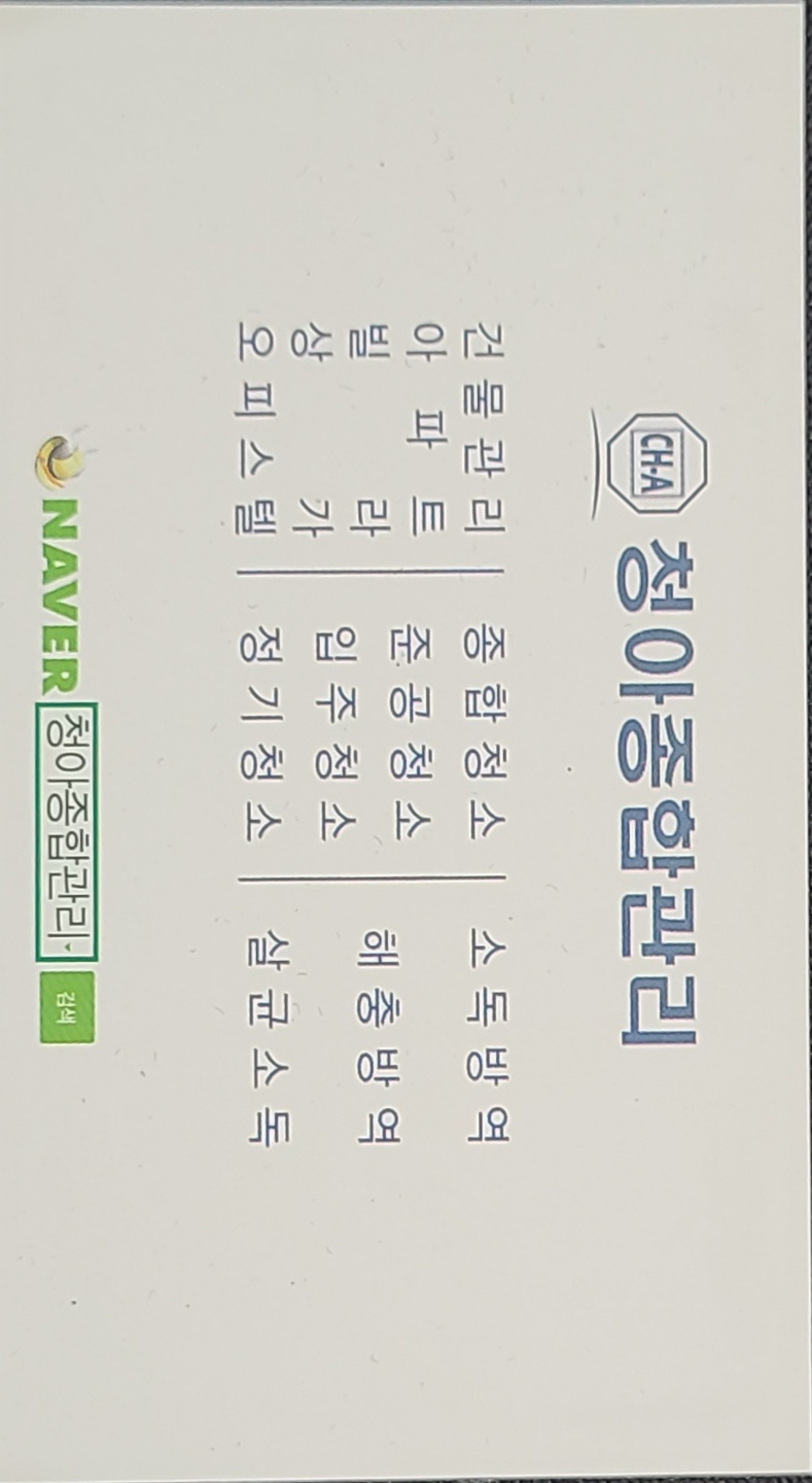 청아환경