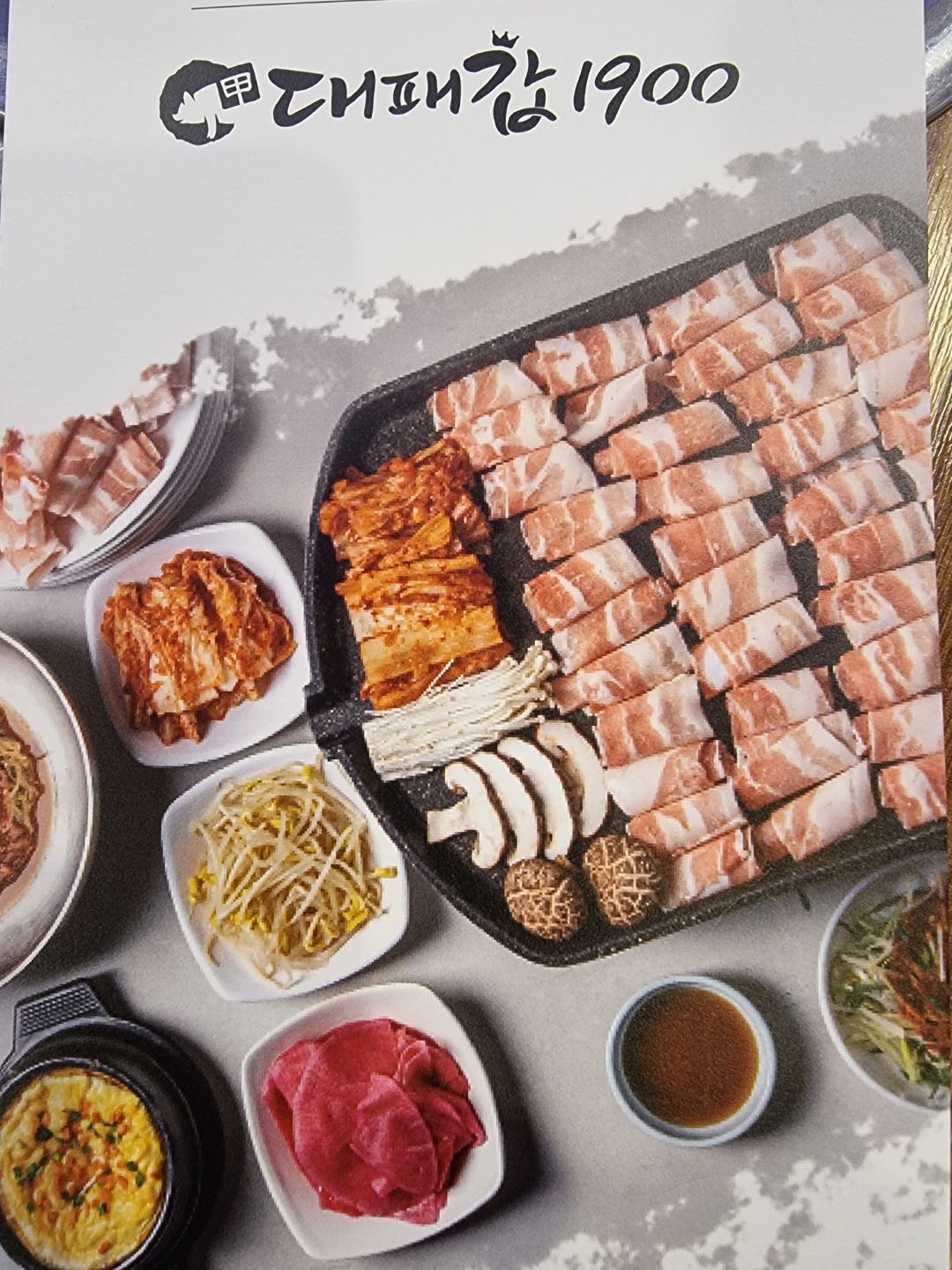 대패갑