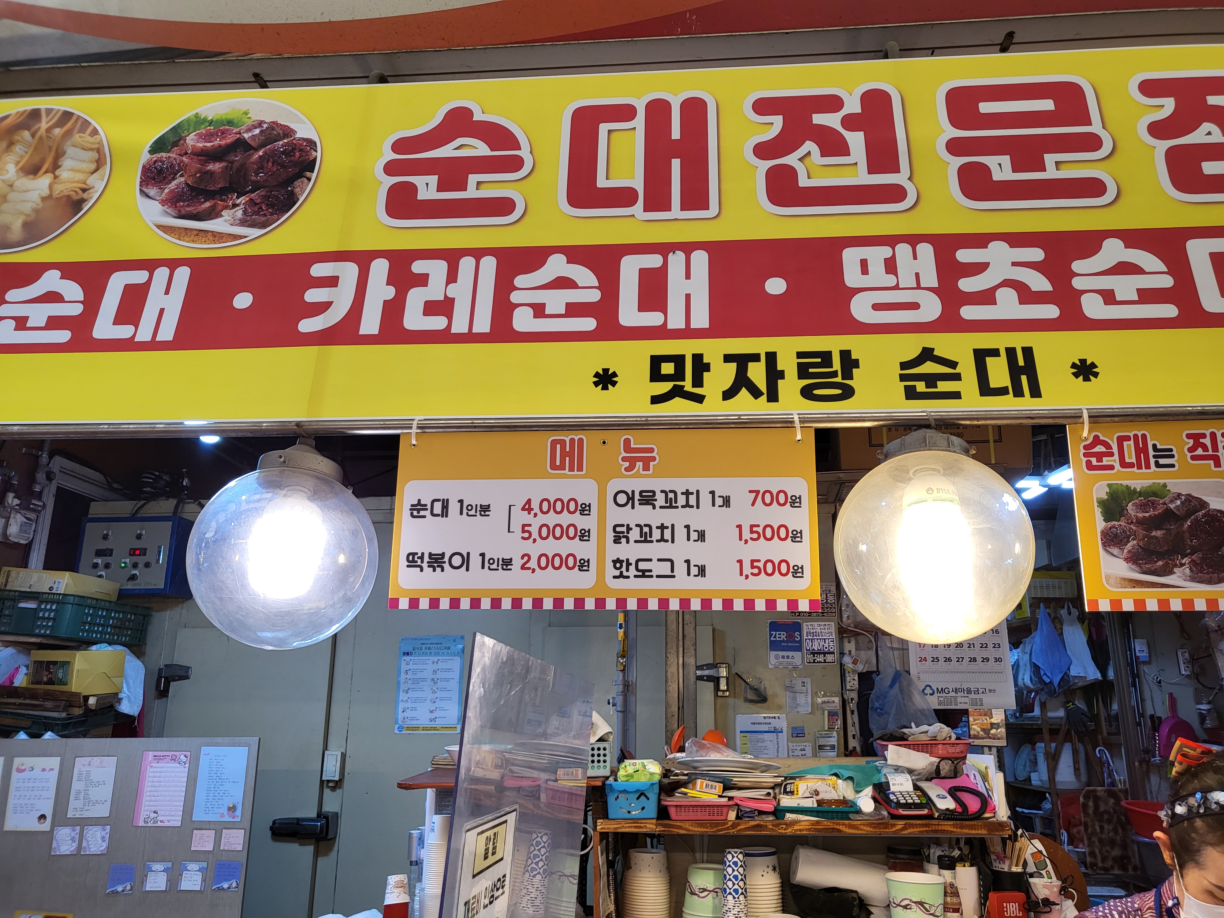 맛자랑