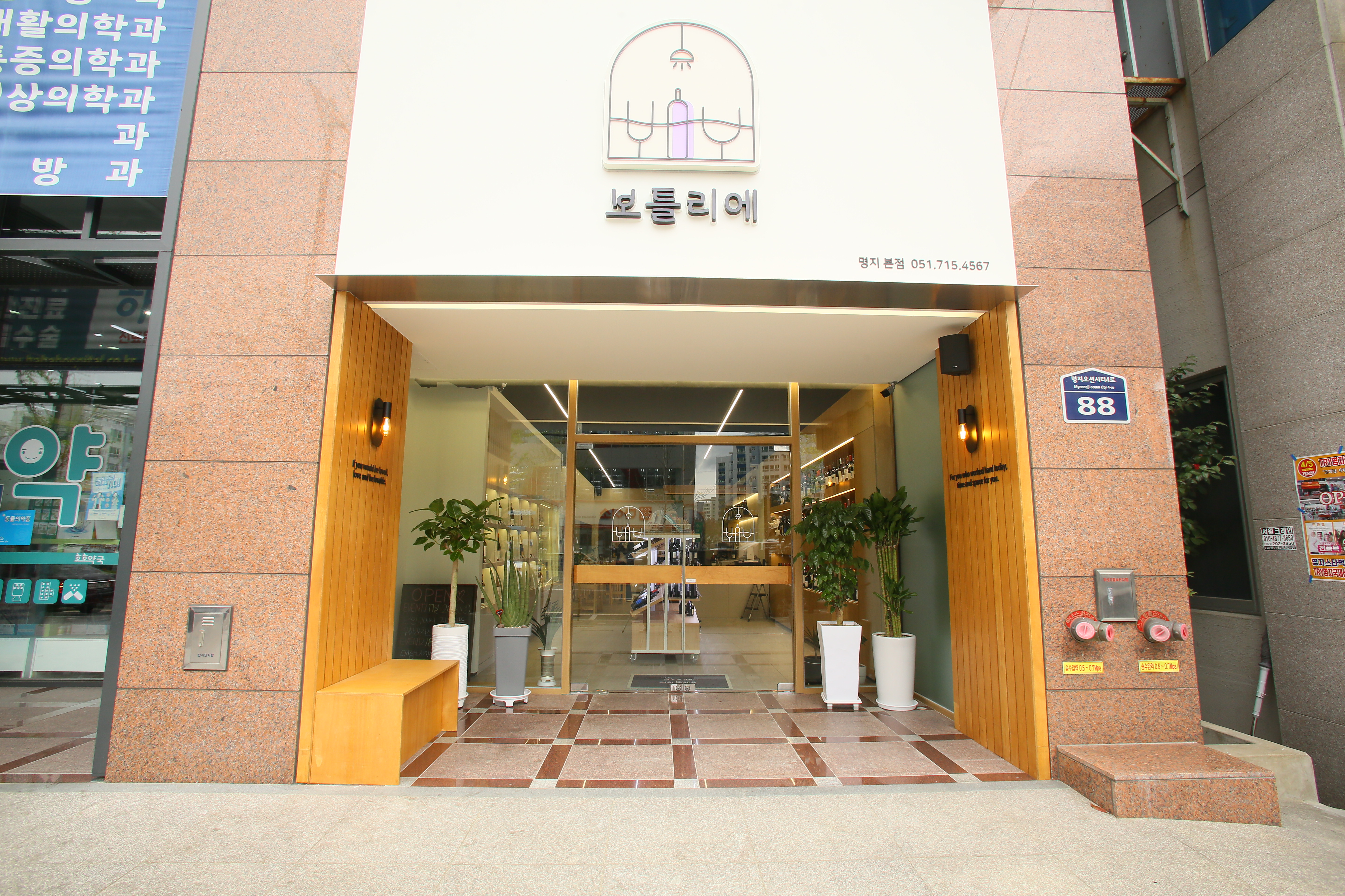 보틀리에