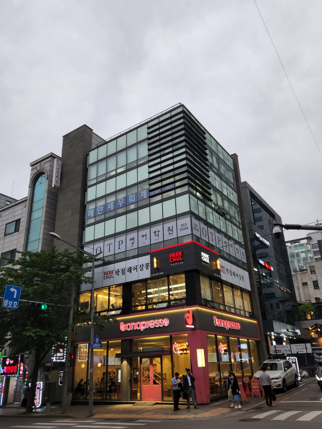 박철헤어살롱