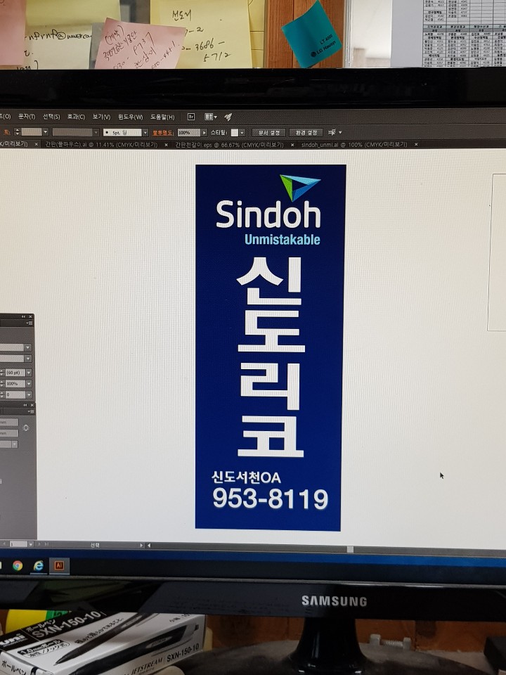 신도리코 신도서천OA