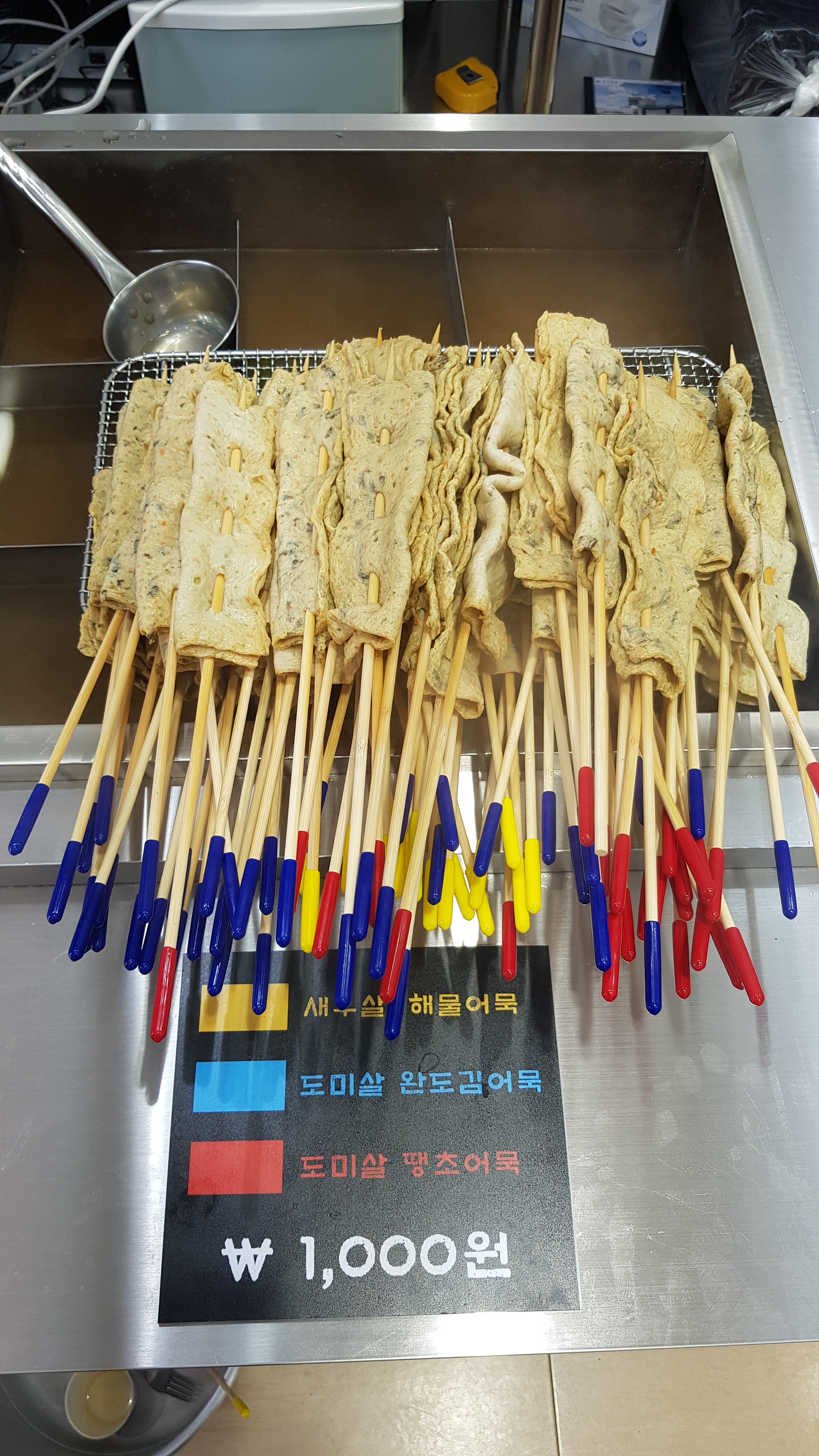 김종구부산어묵 일산주엽점
