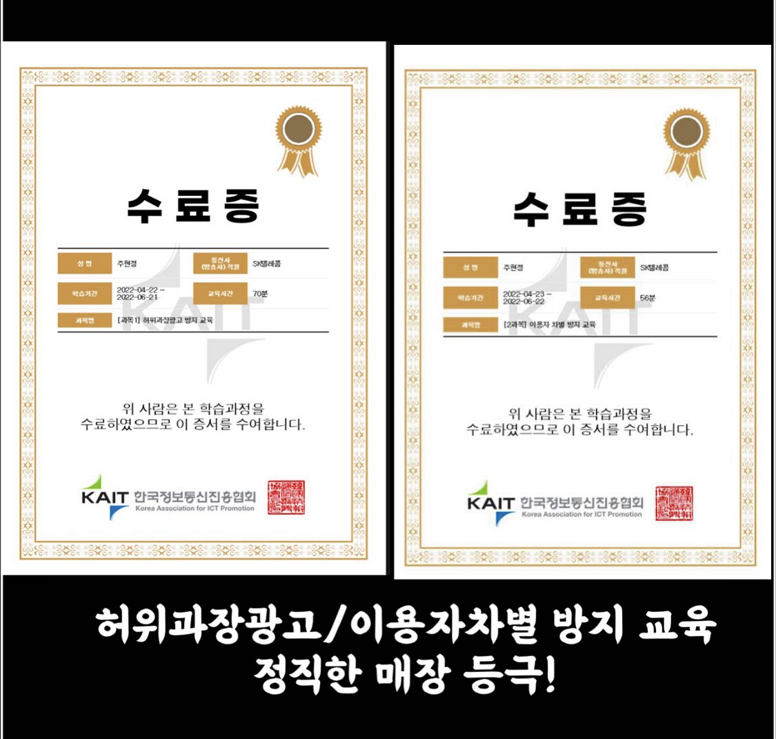 일등통신