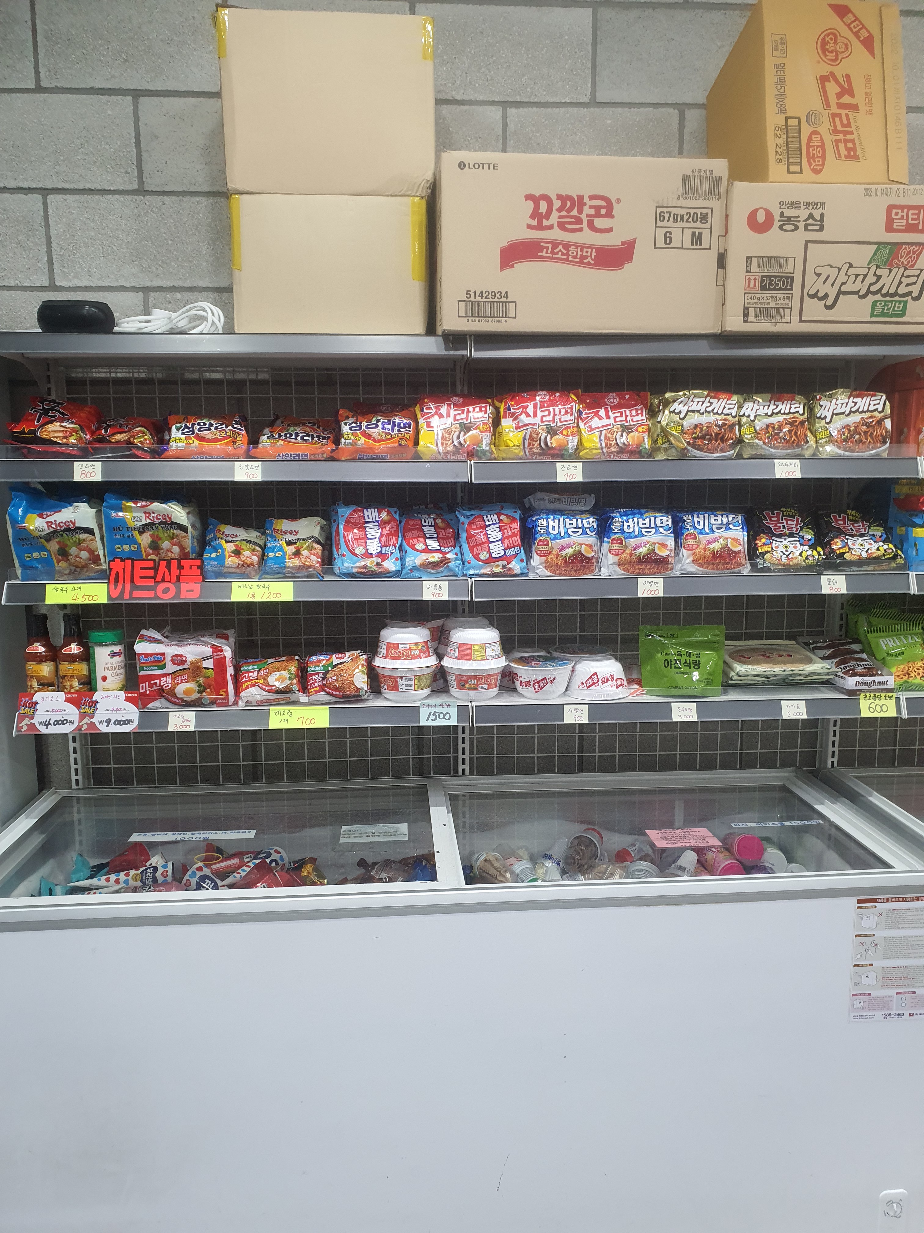 세계과자아이스크림할인점 용유통2호점