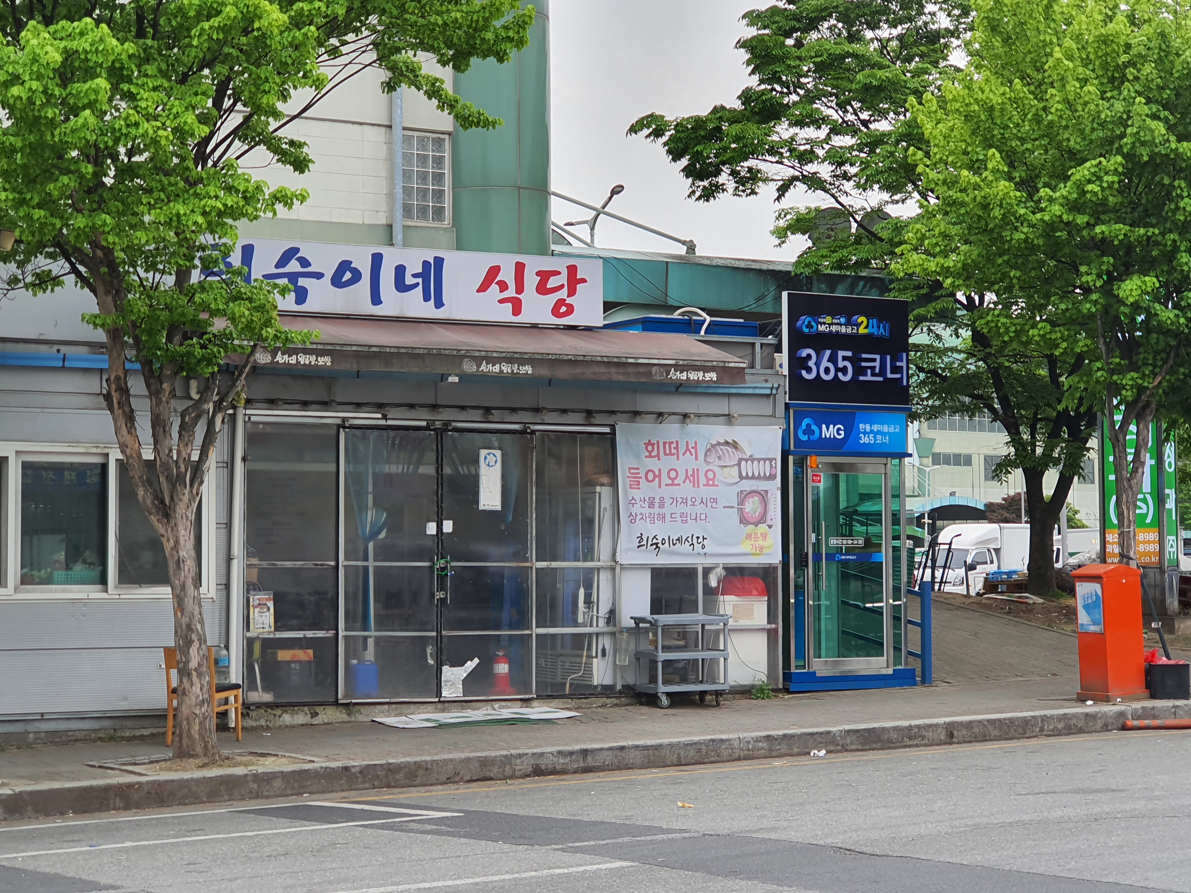 탄동 새마을금고 365코너 24시 ATM