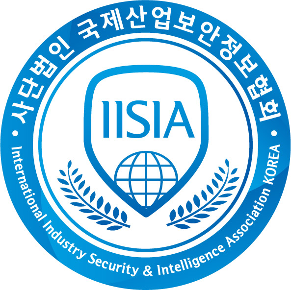 국제산업보안정보협회