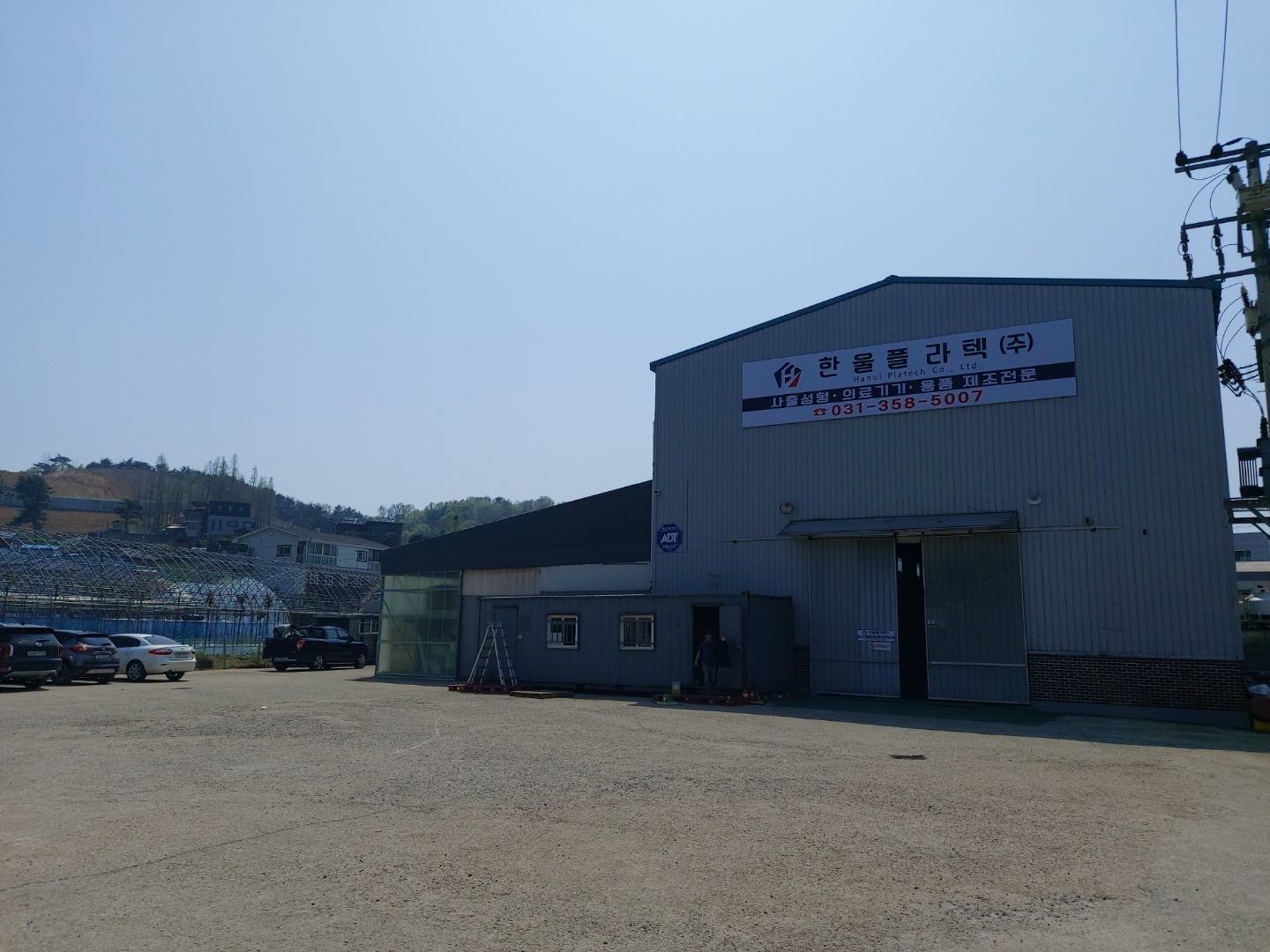 한울플라텍