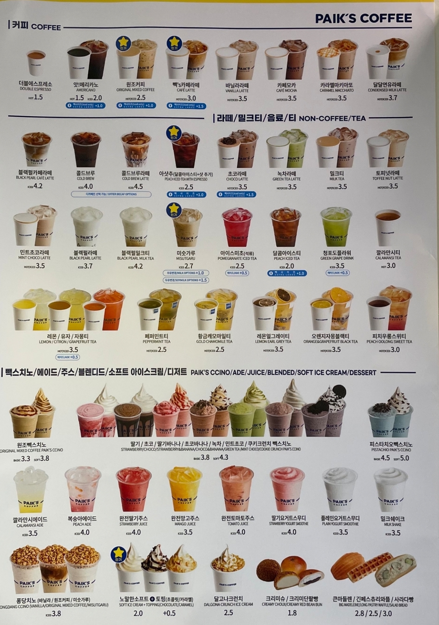 빽다방 송림오거리점