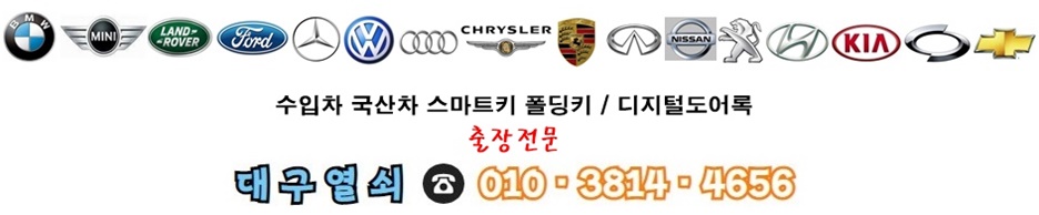 24시열쇠