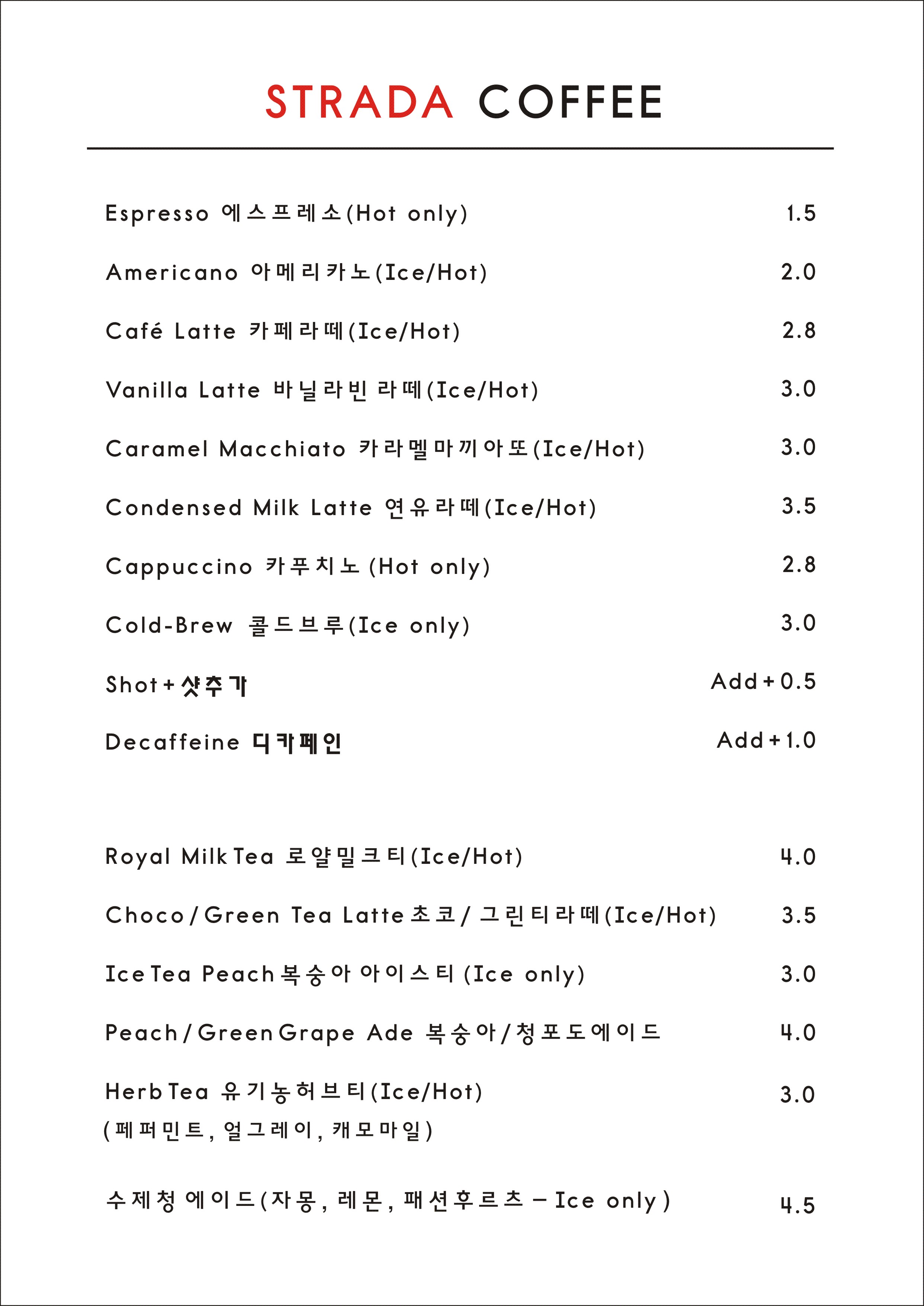 스트라다커피