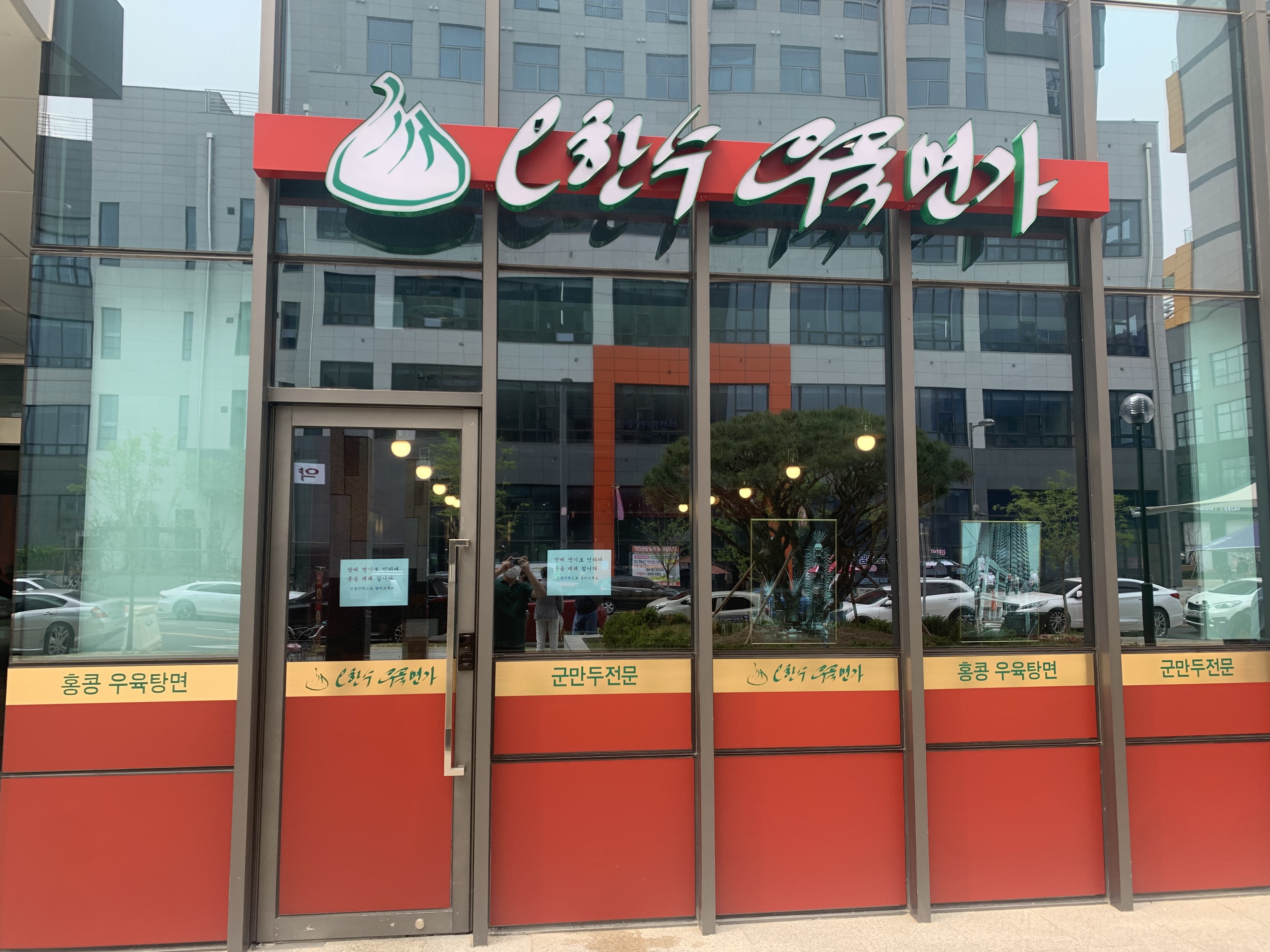 MAd.ma | 동파육잘하는 맛집 추천합니다 경기 평택시에서 동파육전문점 방문해 보세요 오한수우육면가 고덕점