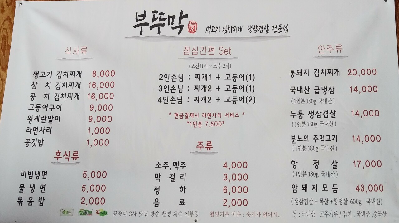 부뚜막 3