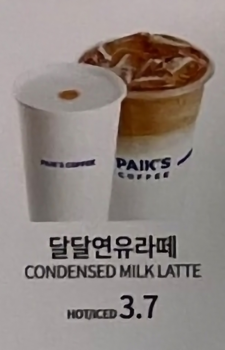 빽다방 송림오거리점
