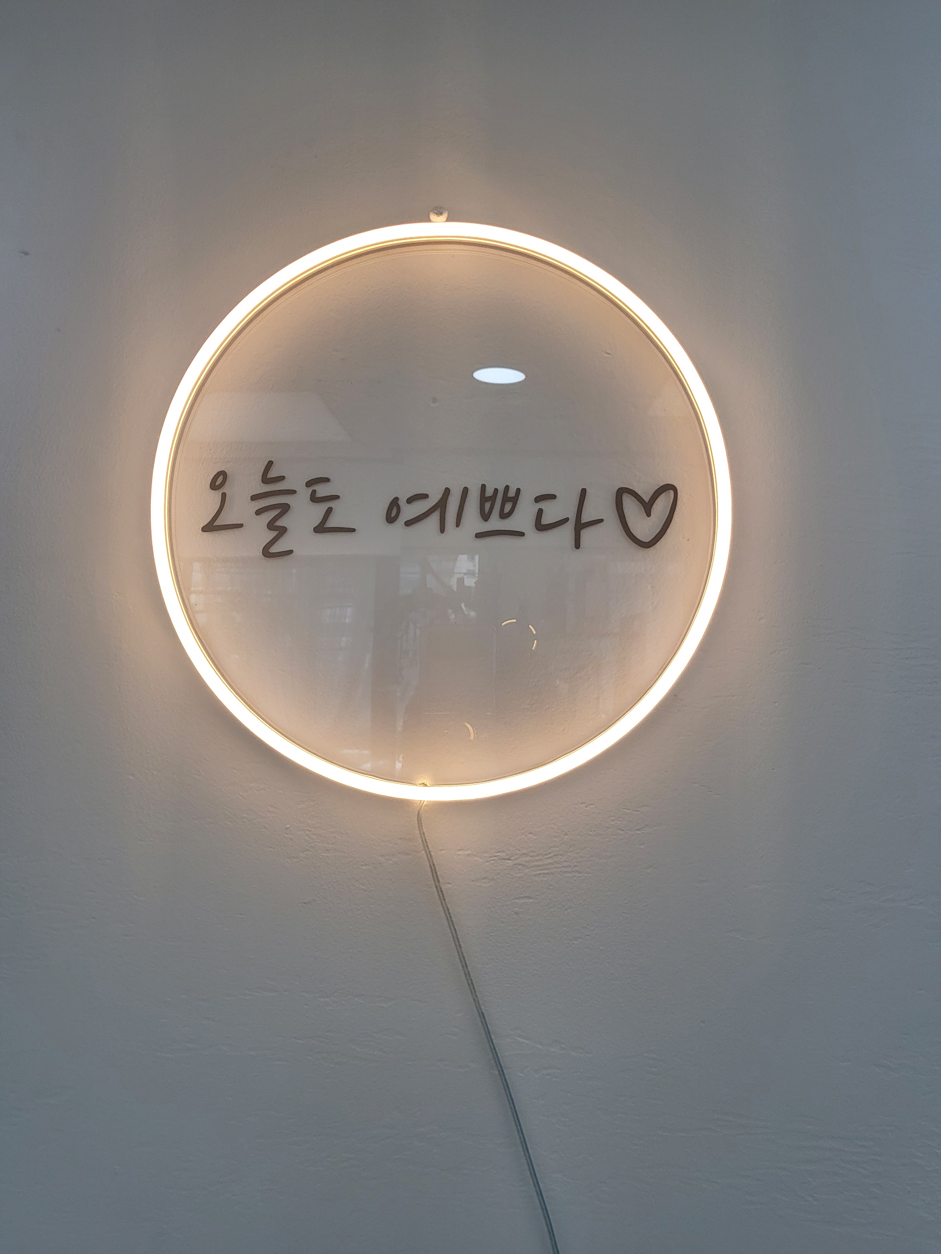 오늘도 예쁘다